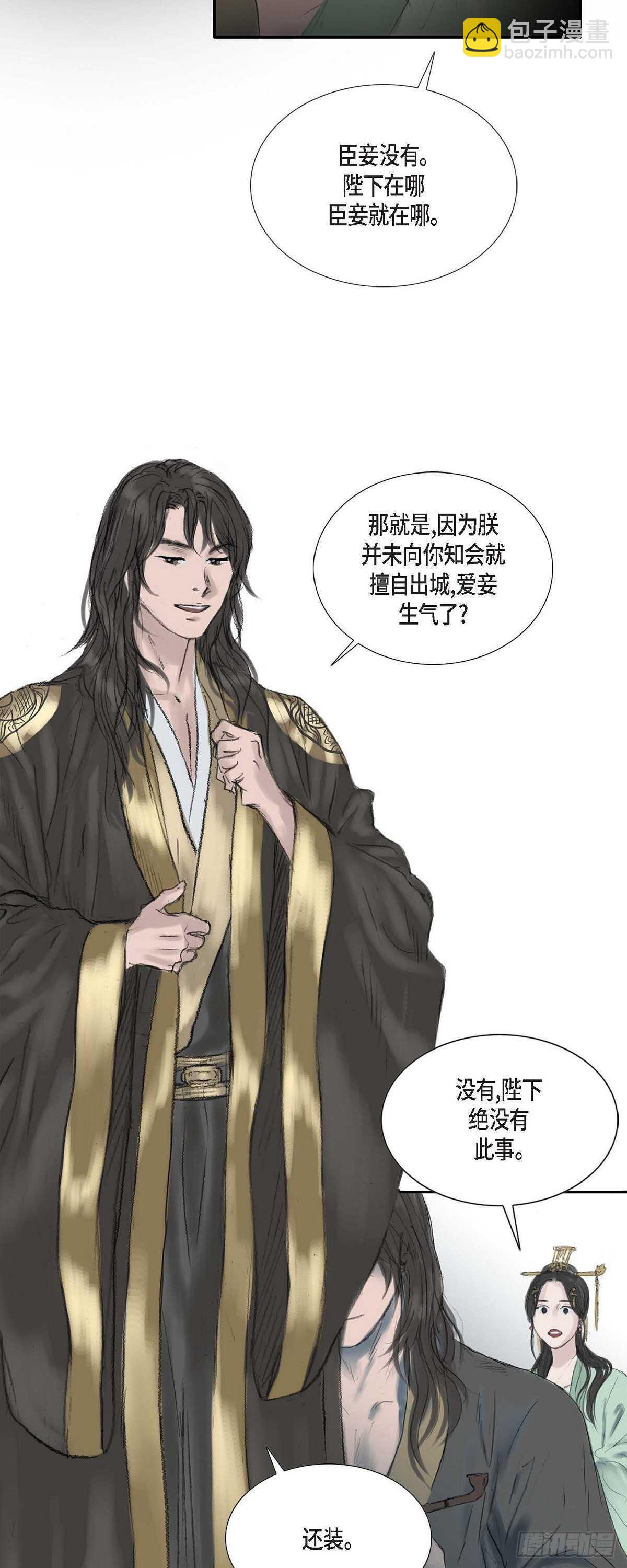 不可逆 - 13 熙妃 - 5