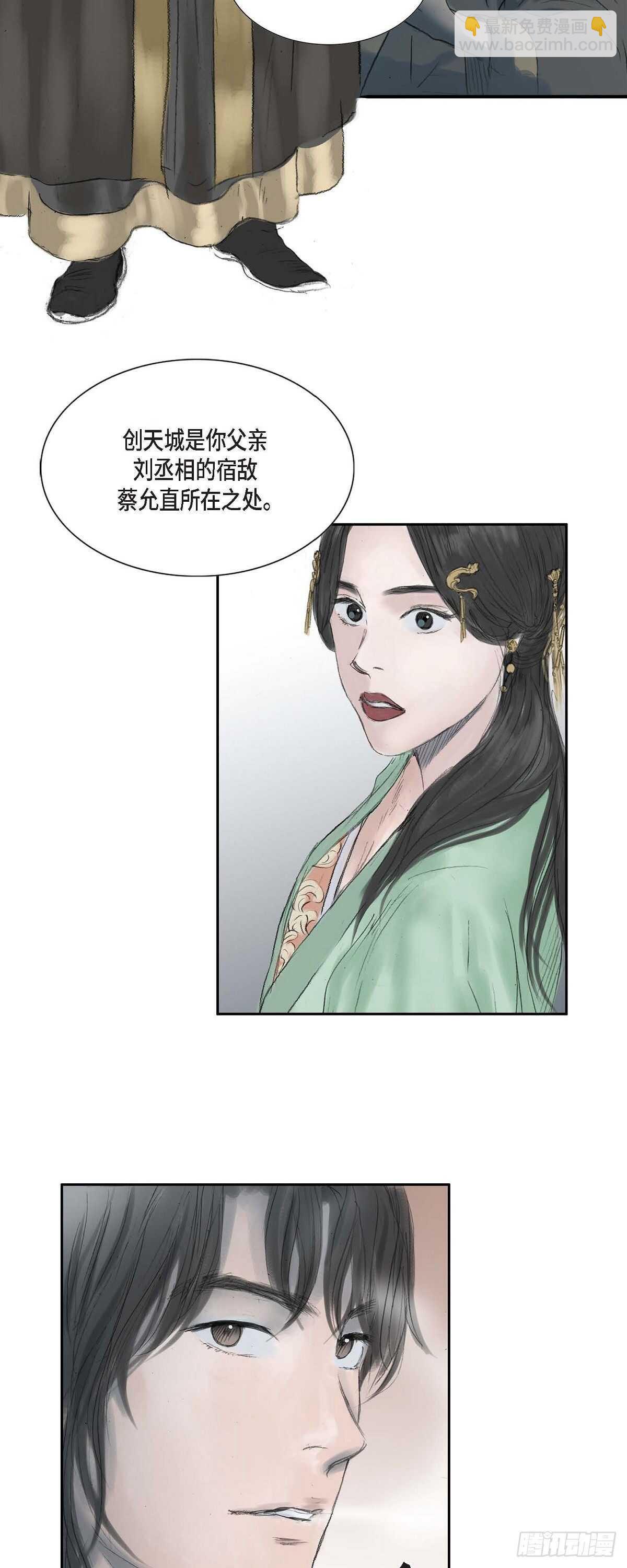 不可逆 - 13 熙妃 - 6