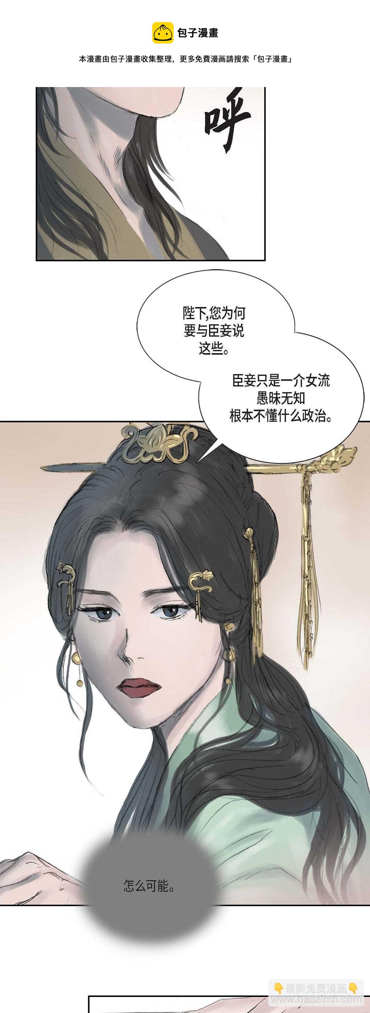 不可逆 - 13 熙妃 - 1