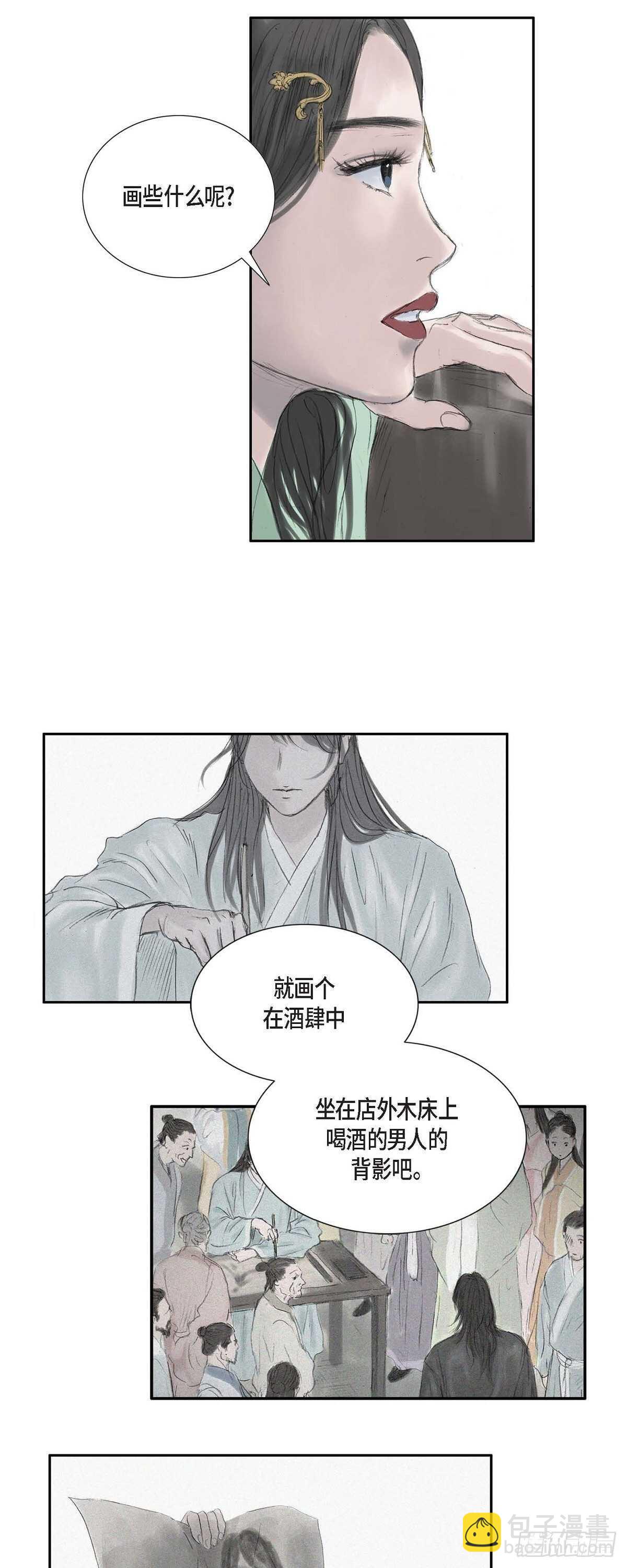 不可逆 - 13 熙妃 - 3