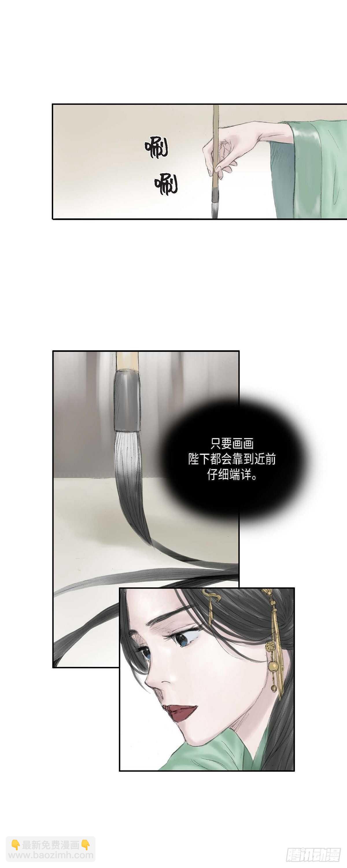 不可逆 - 13 熙妃 - 6