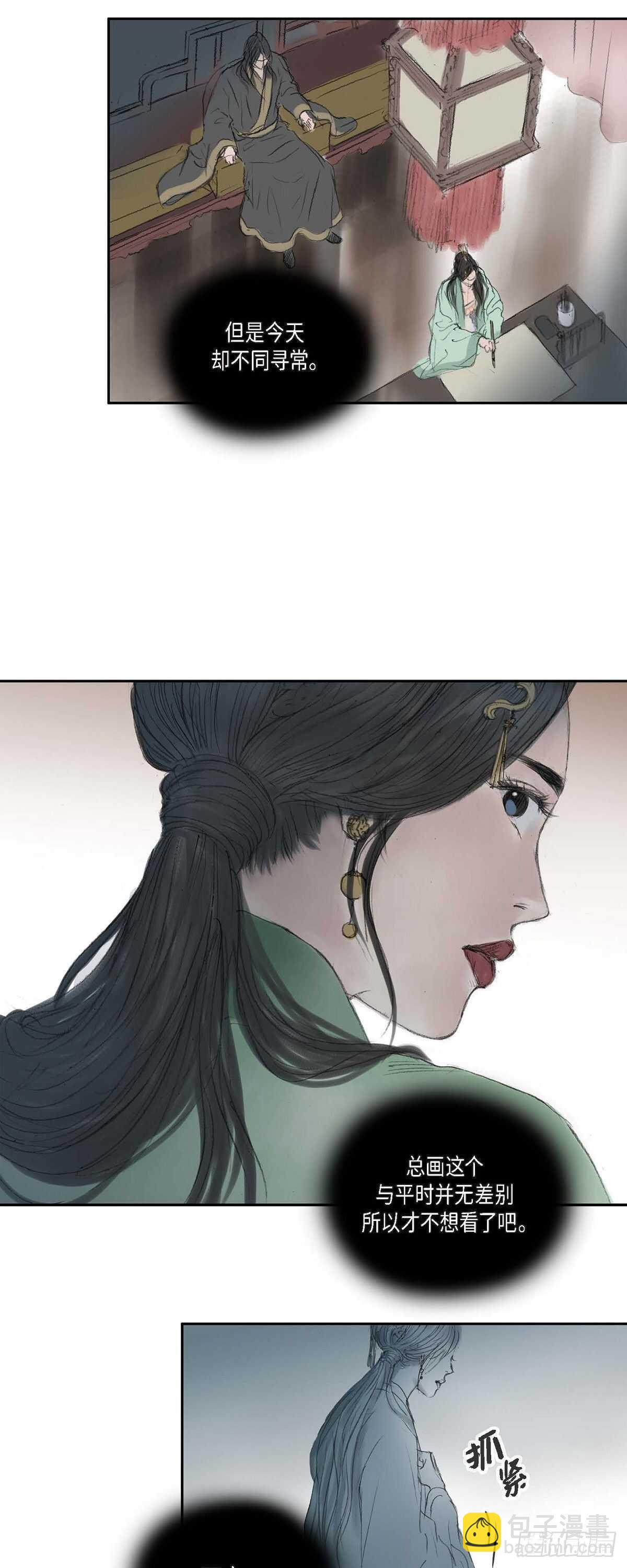 不可逆 - 13 熙妃 - 1