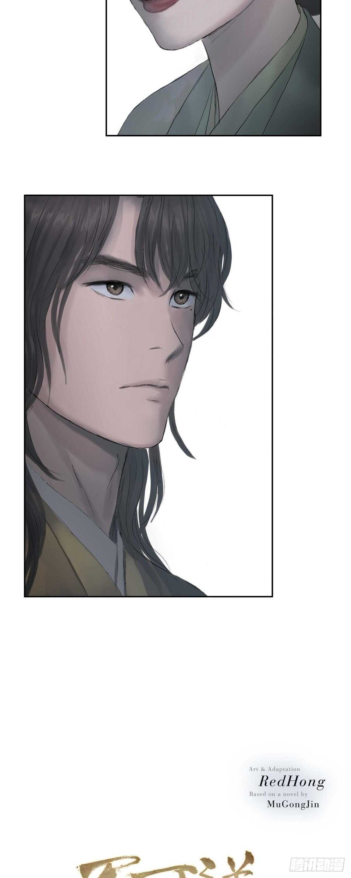 不可逆 - 13 熙妃 - 2