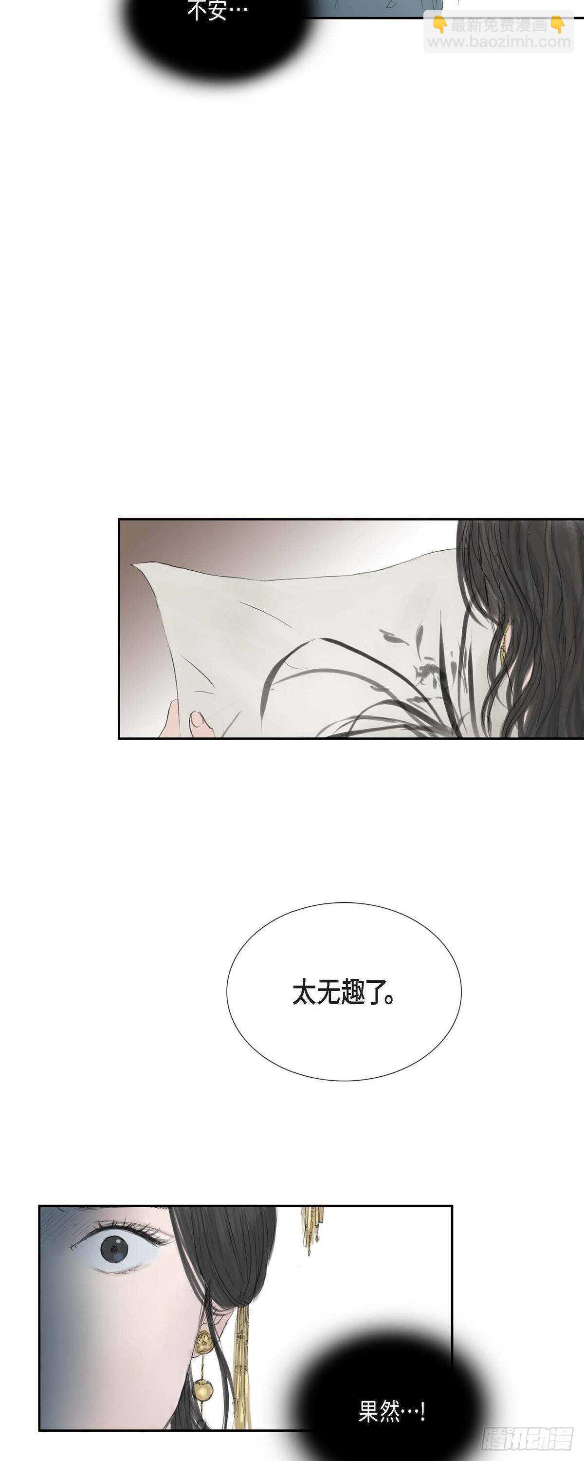 不可逆 - 13 熙妃 - 2