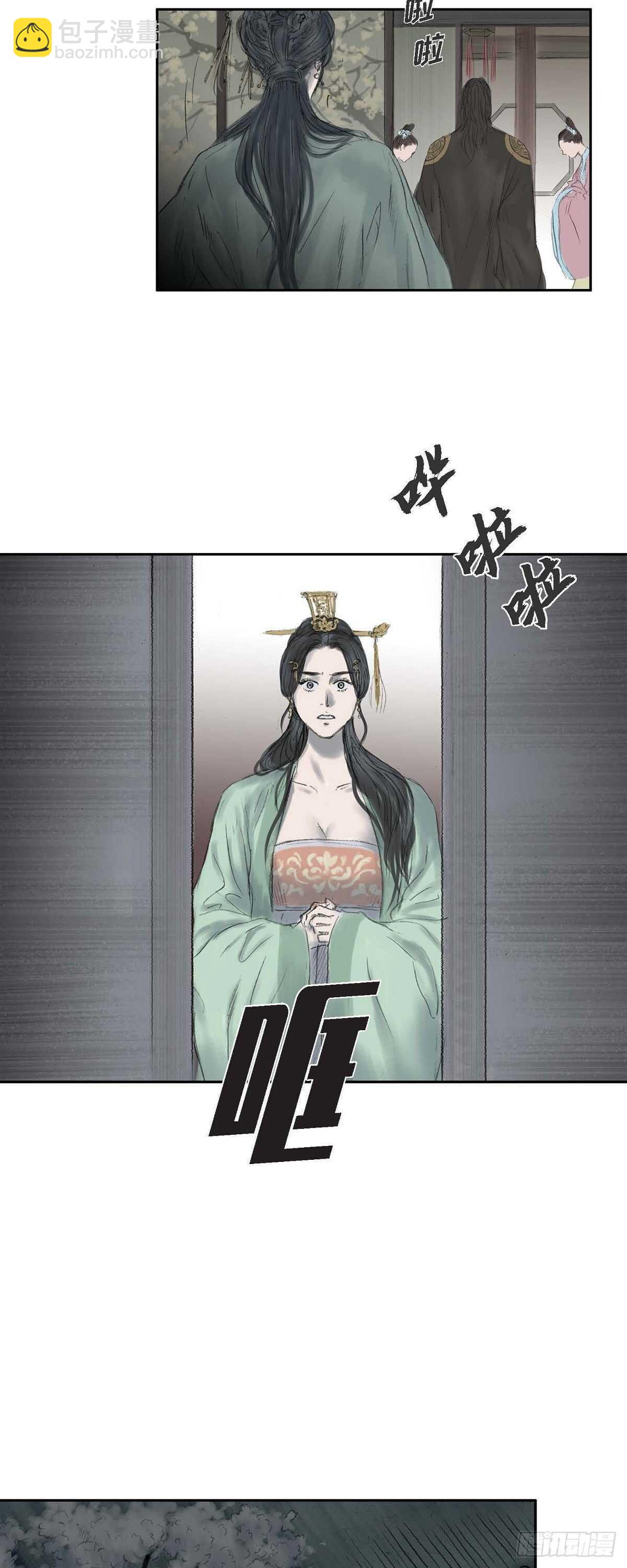 不可逆 - 13 熙妃 - 4