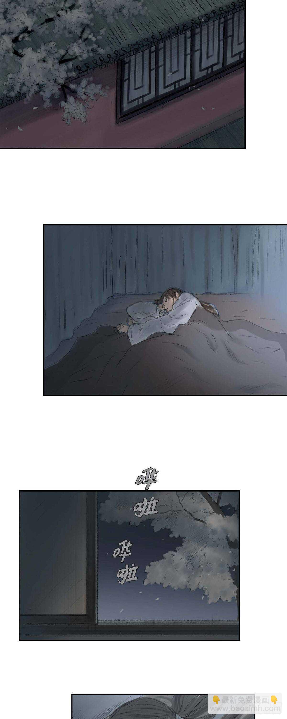 不可逆 - 13 熙妃 - 5