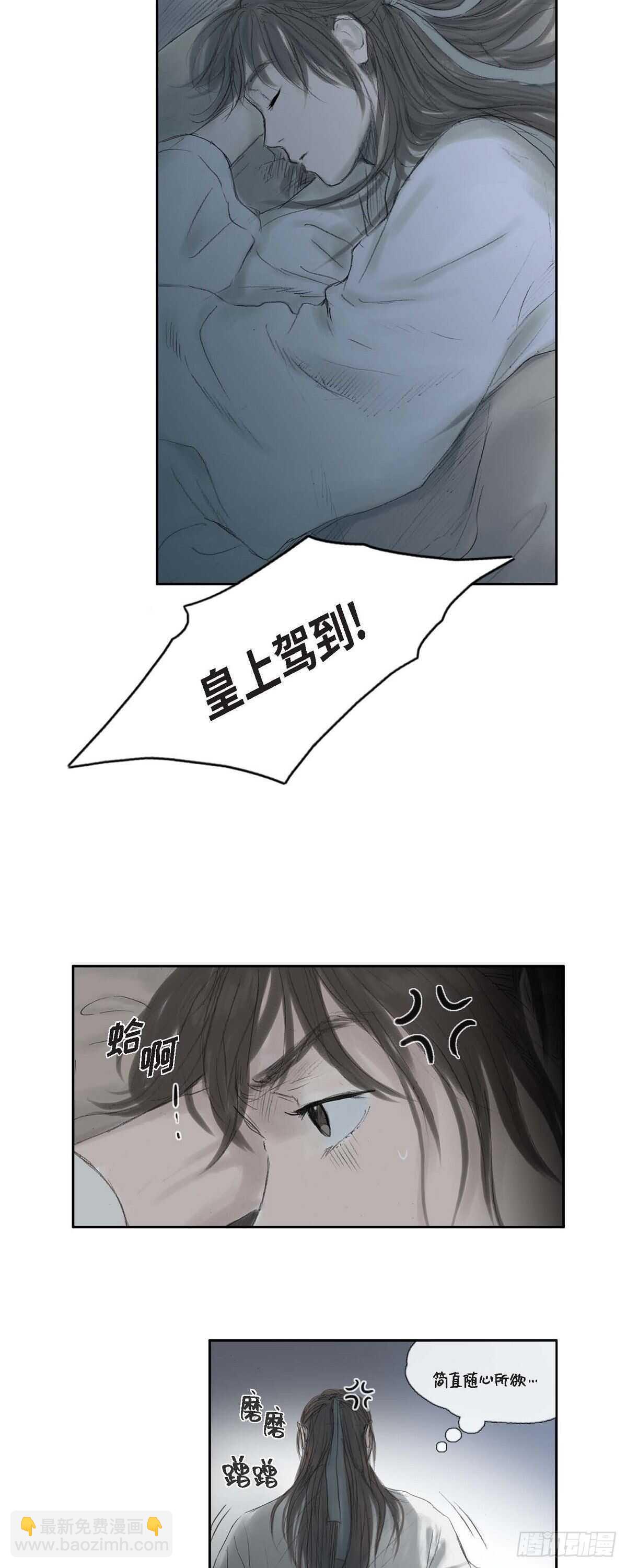 不可逆 - 13 熙妃 - 6