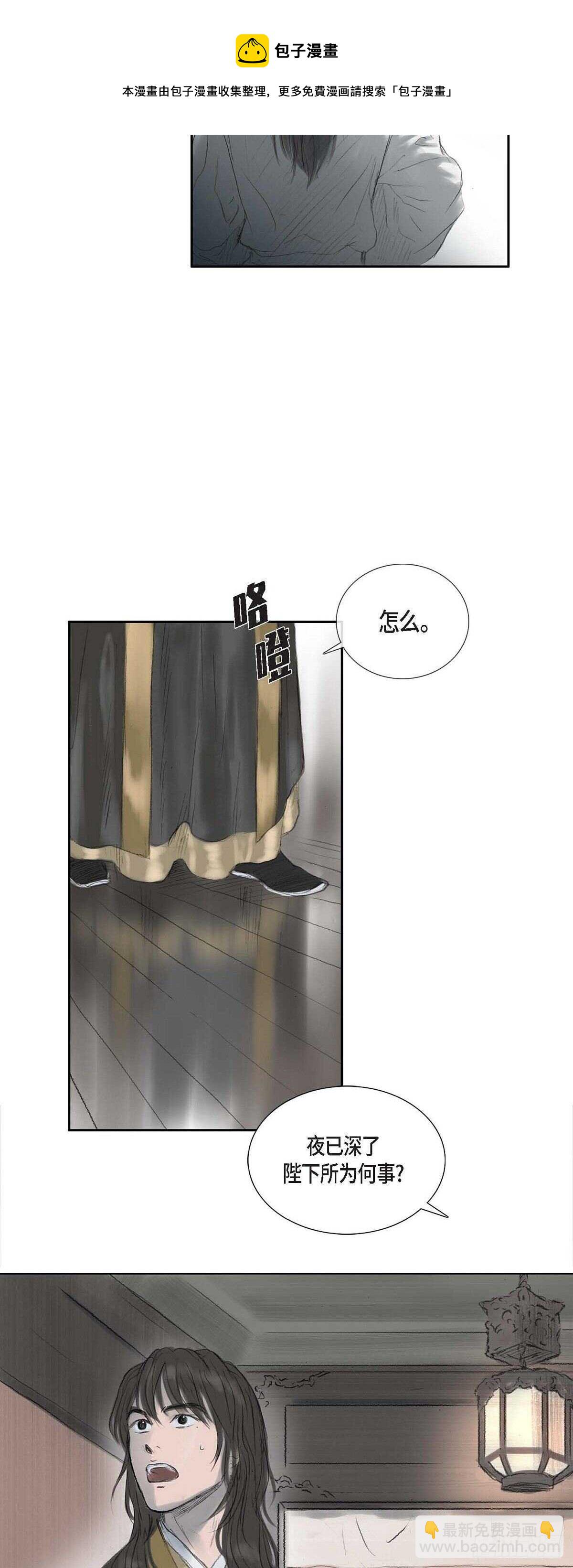 不可逆 - 13 熙妃 - 1