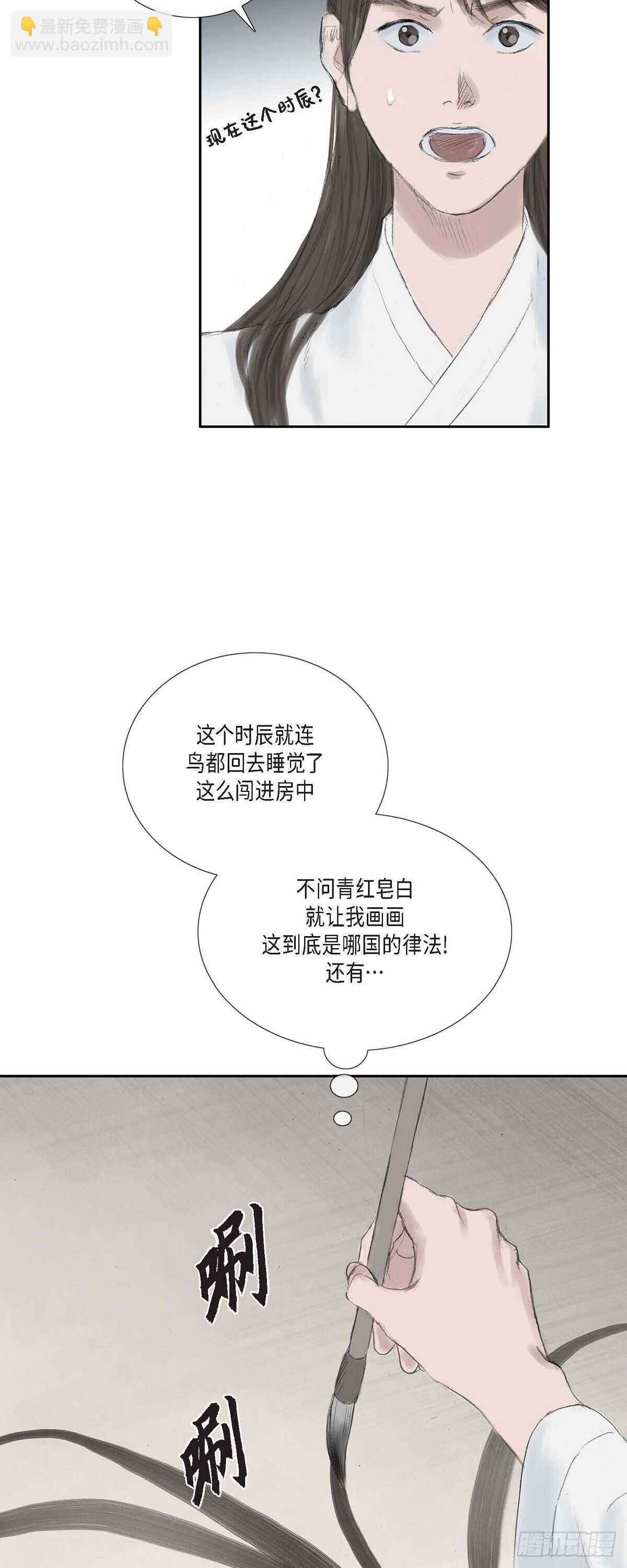 不可逆 - 13 熙妃 - 3