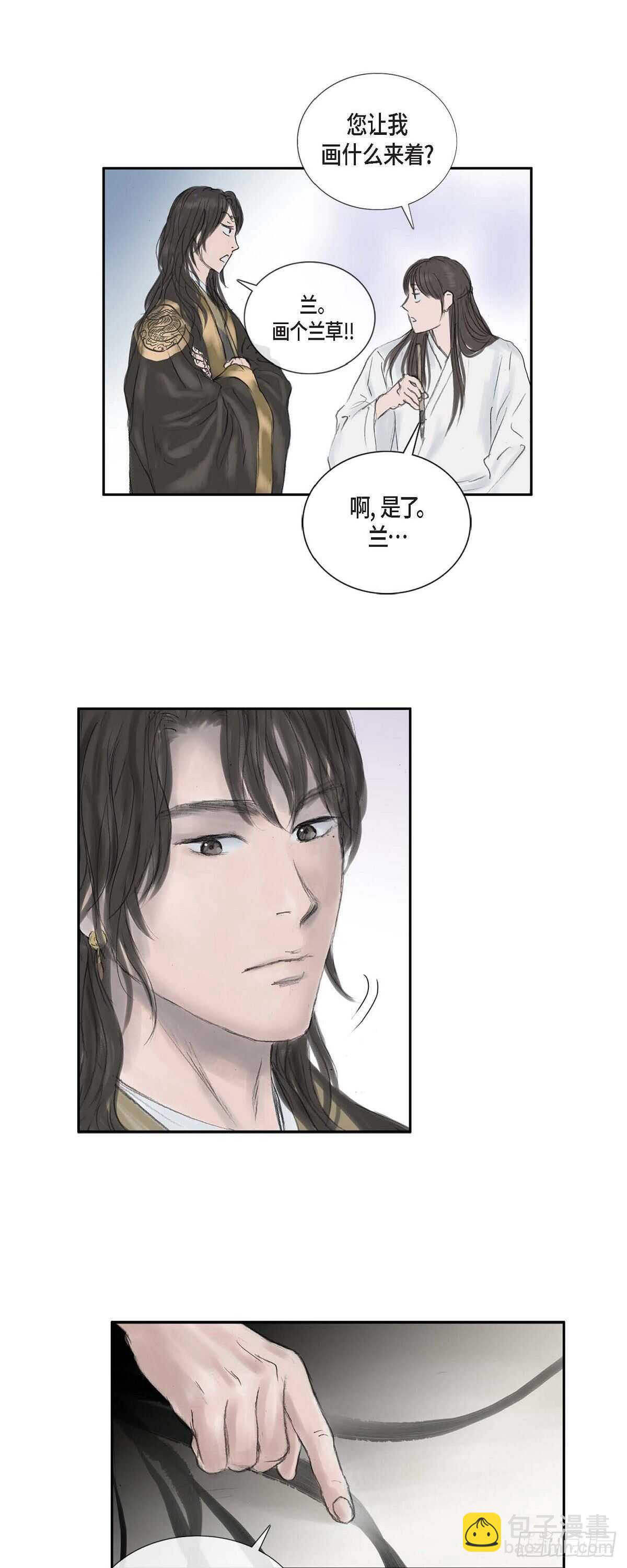 不可逆 - 13 熙妃 - 6