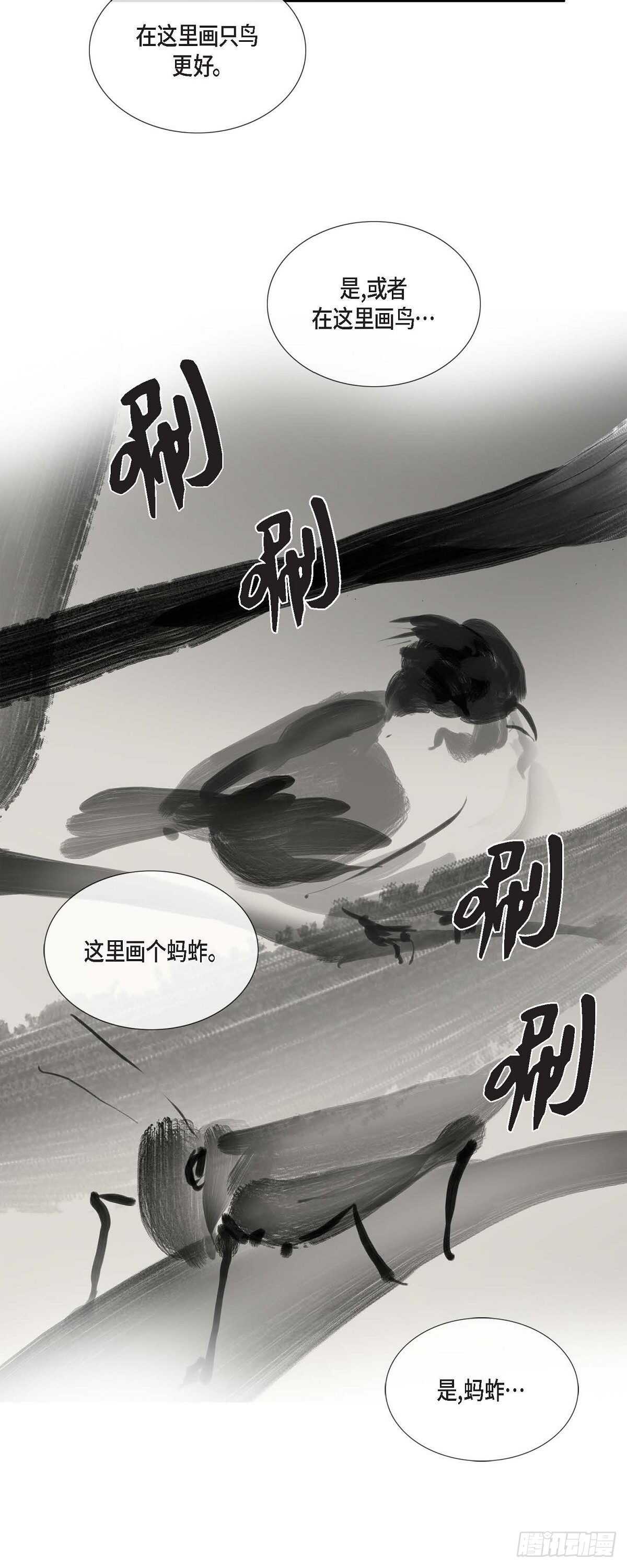 不可逆 - 13 熙妃 - 1