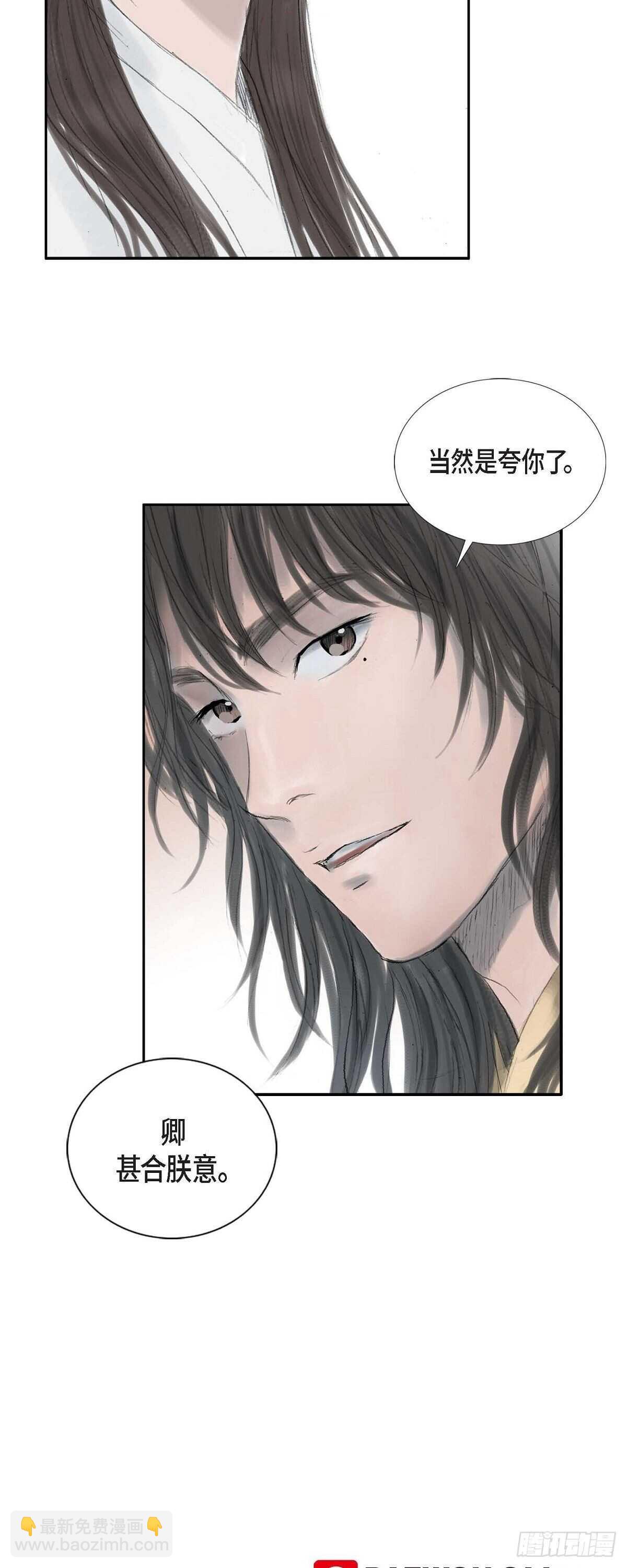 不可逆 - 13 熙妃 - 4