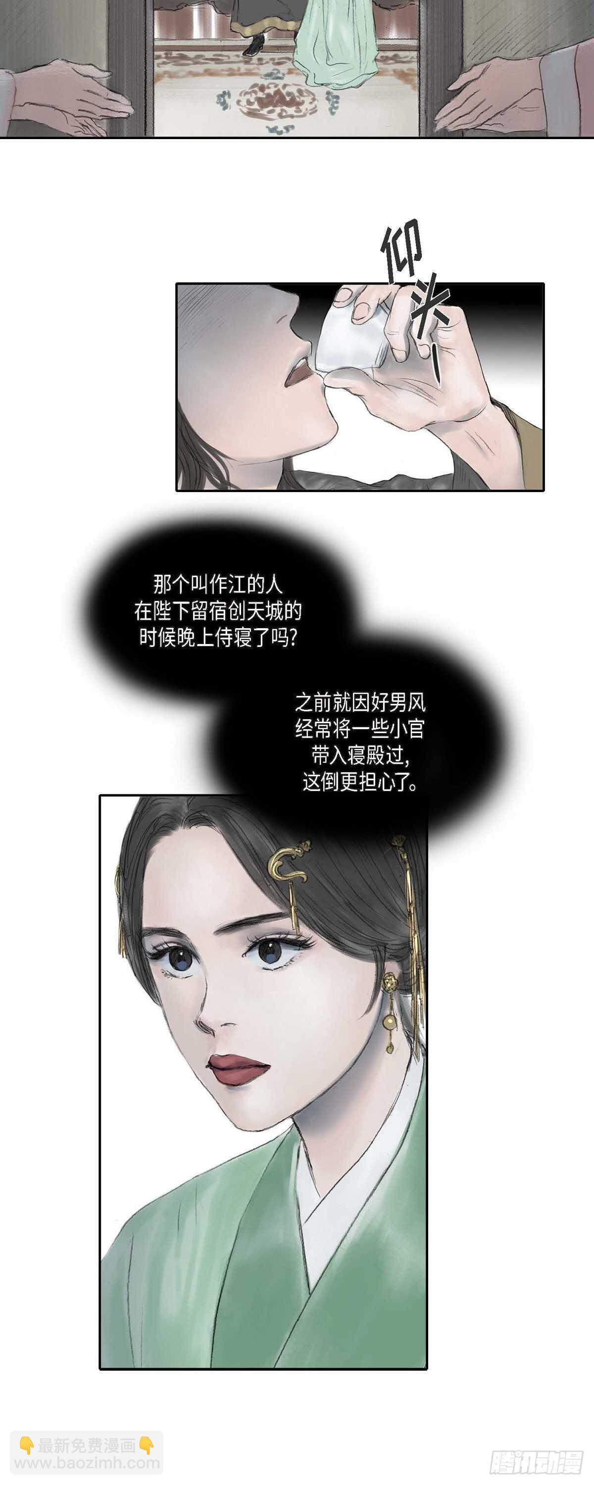 不可逆 - 13 熙妃 - 4