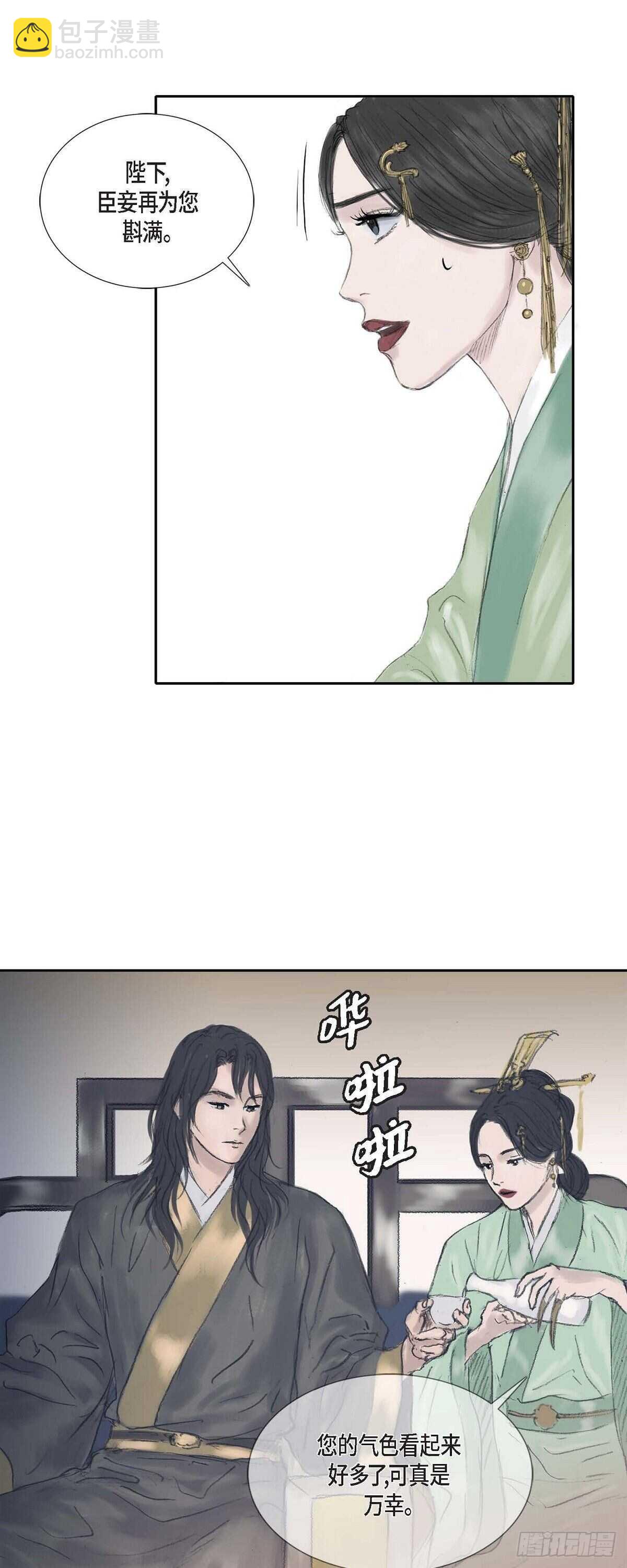 不可逆 - 13 熙妃 - 6