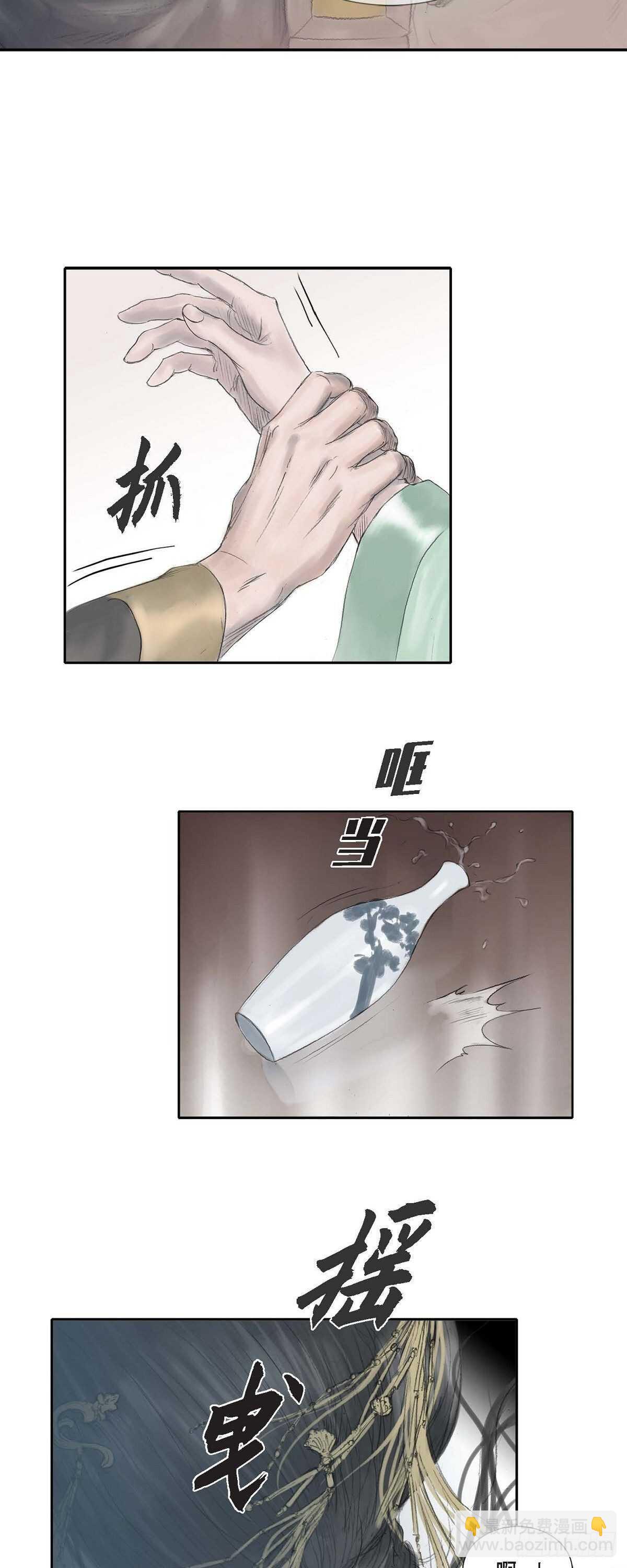 不可逆 - 13 熙妃 - 1