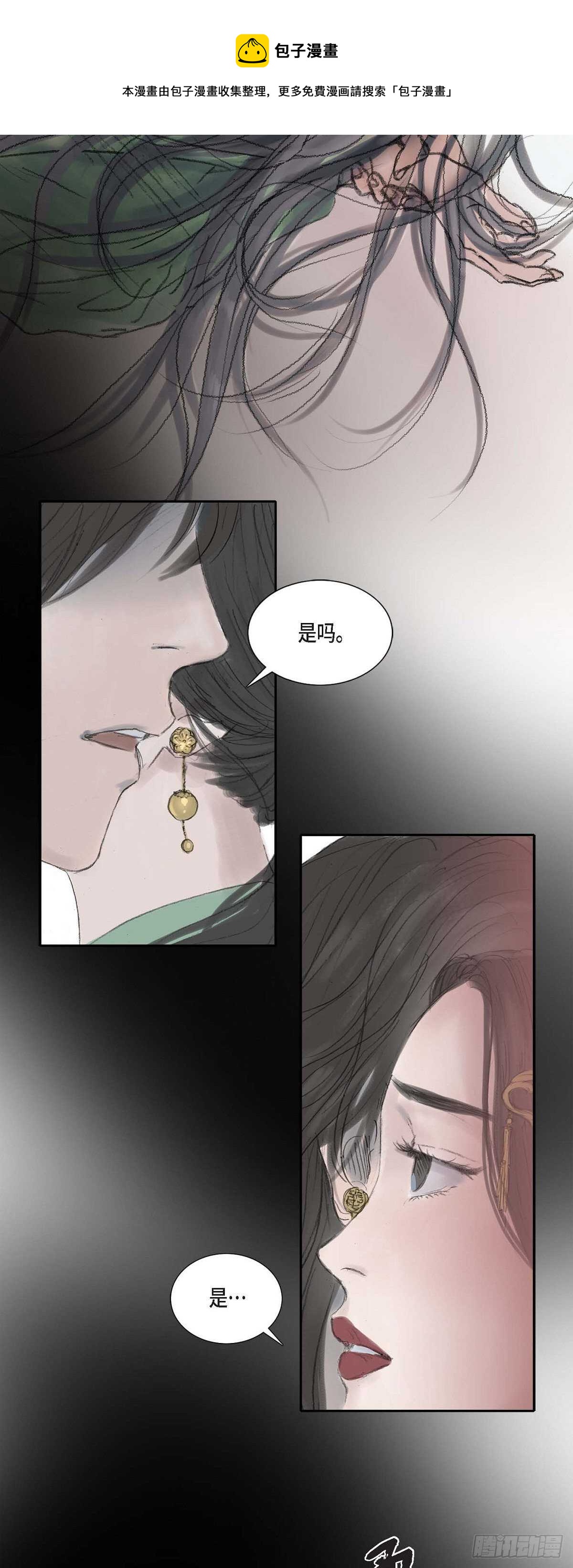 不可逆 - 13 熙妃 - 3