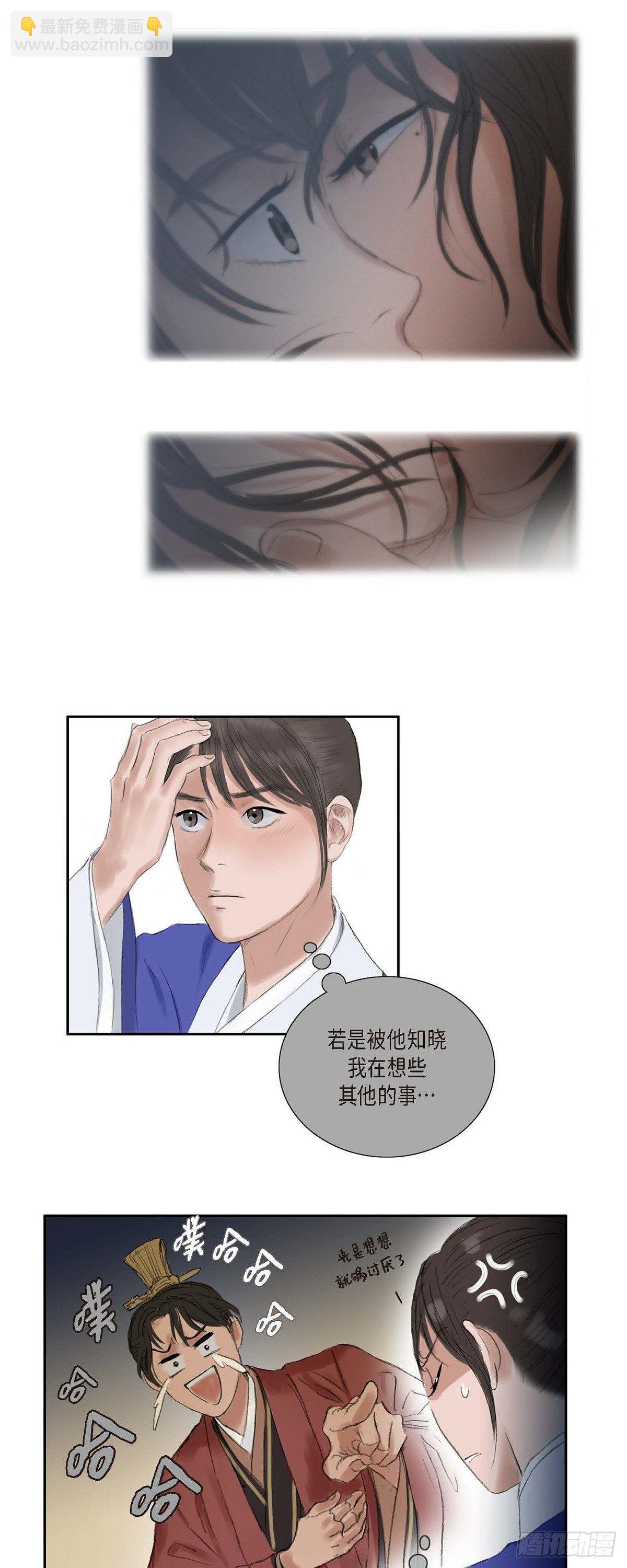 不可逆 - 17 翻牌 - 5