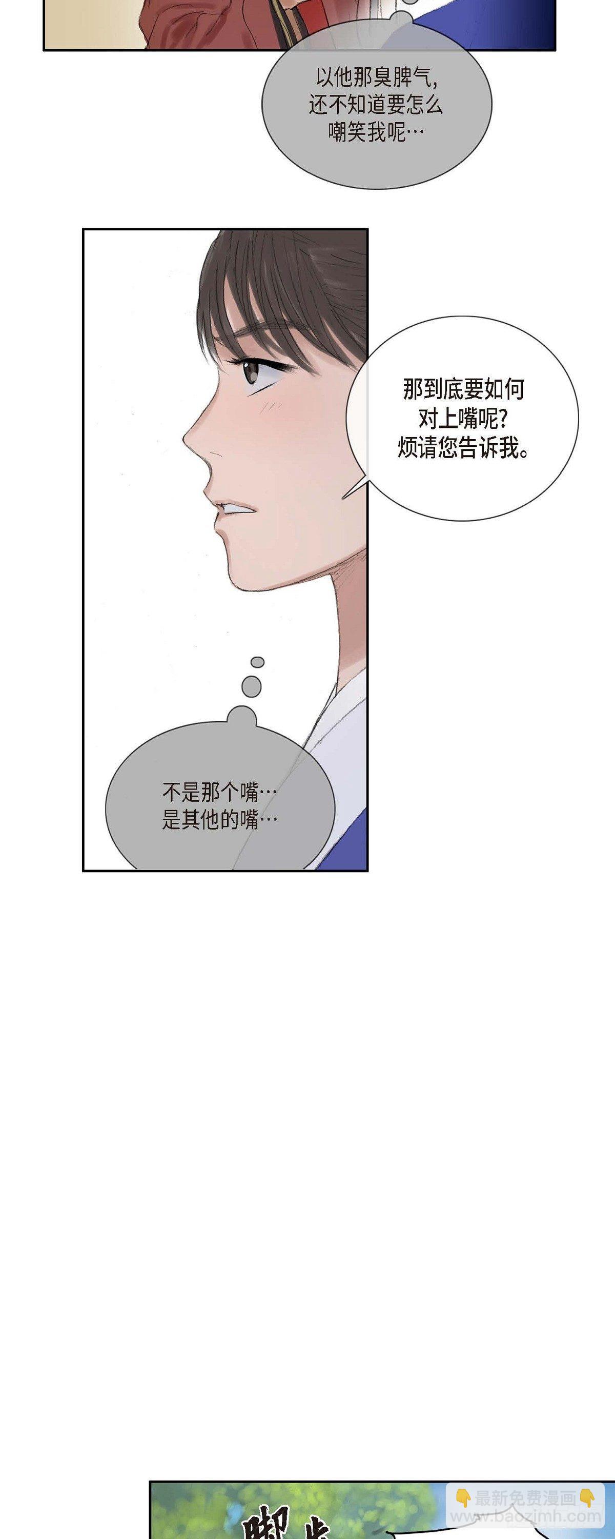 不可逆 - 17 翻牌 - 6