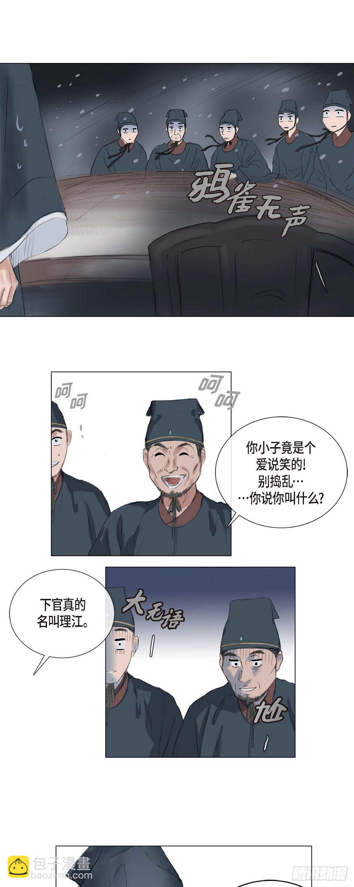 不可逆 - 17 翻牌 - 4