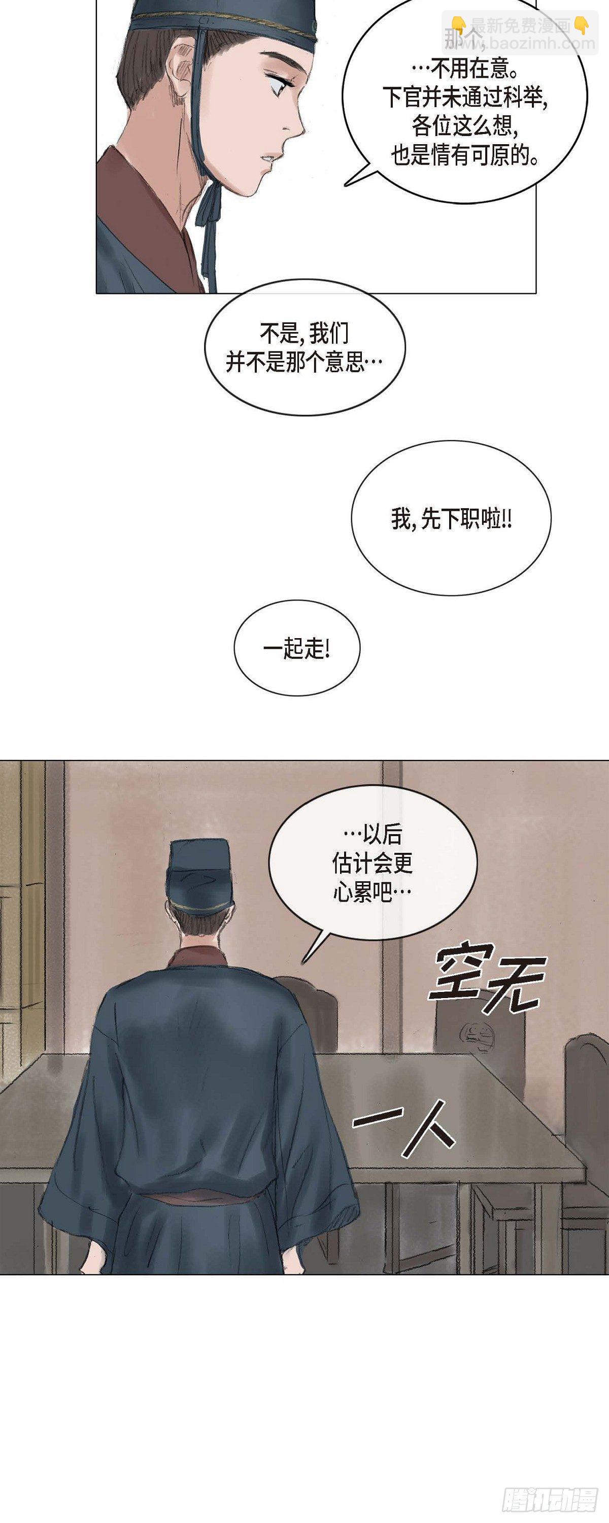 不可逆 - 17 翻牌 - 5