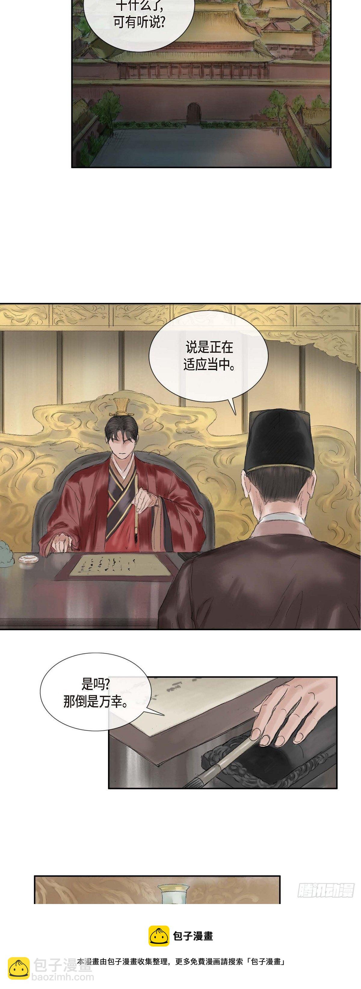 不可逆 - 17 翻牌 - 1