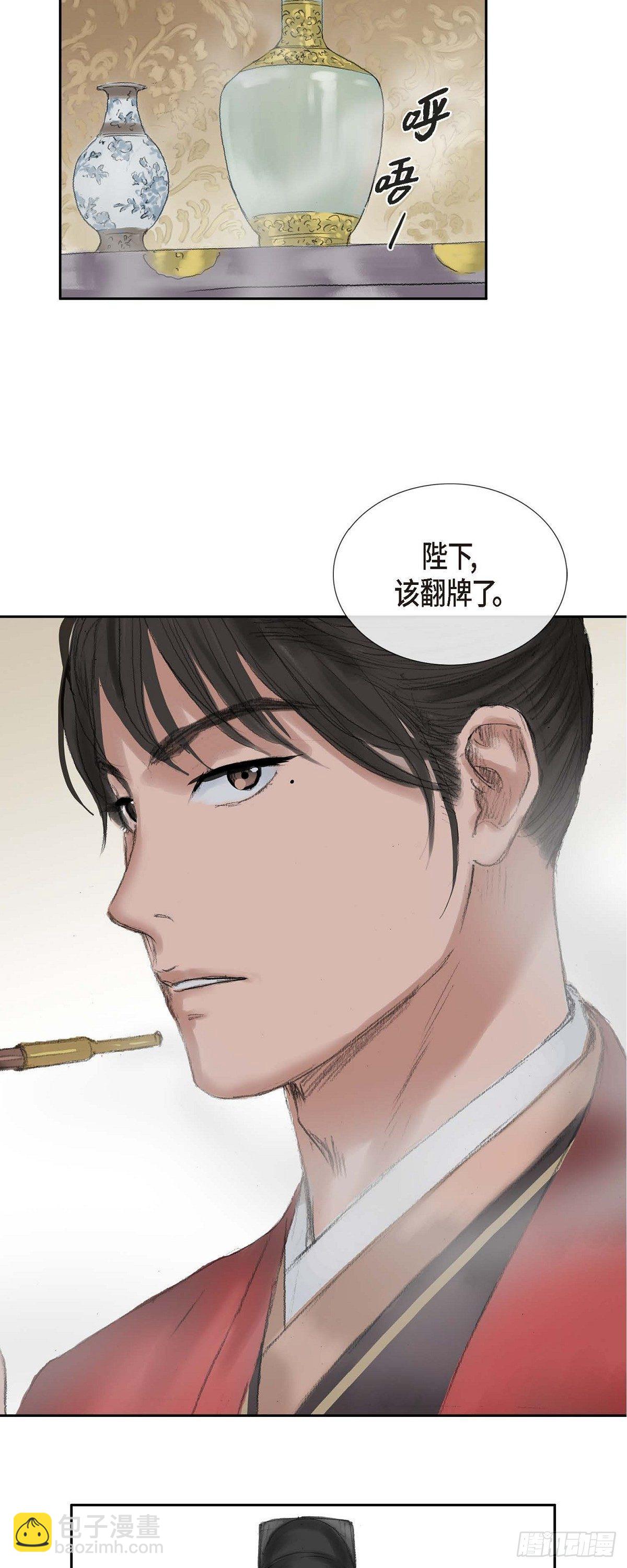 不可逆 - 17 翻牌 - 2