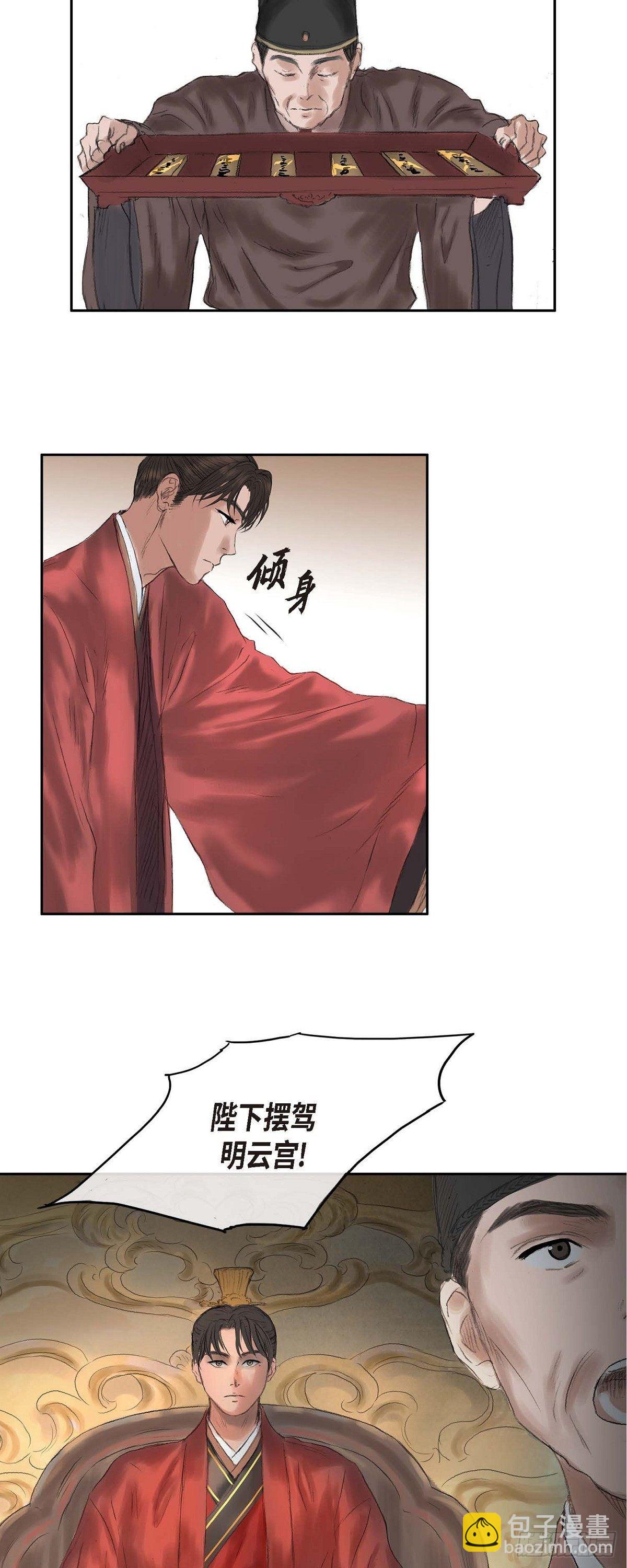 不可逆 - 17 翻牌 - 3