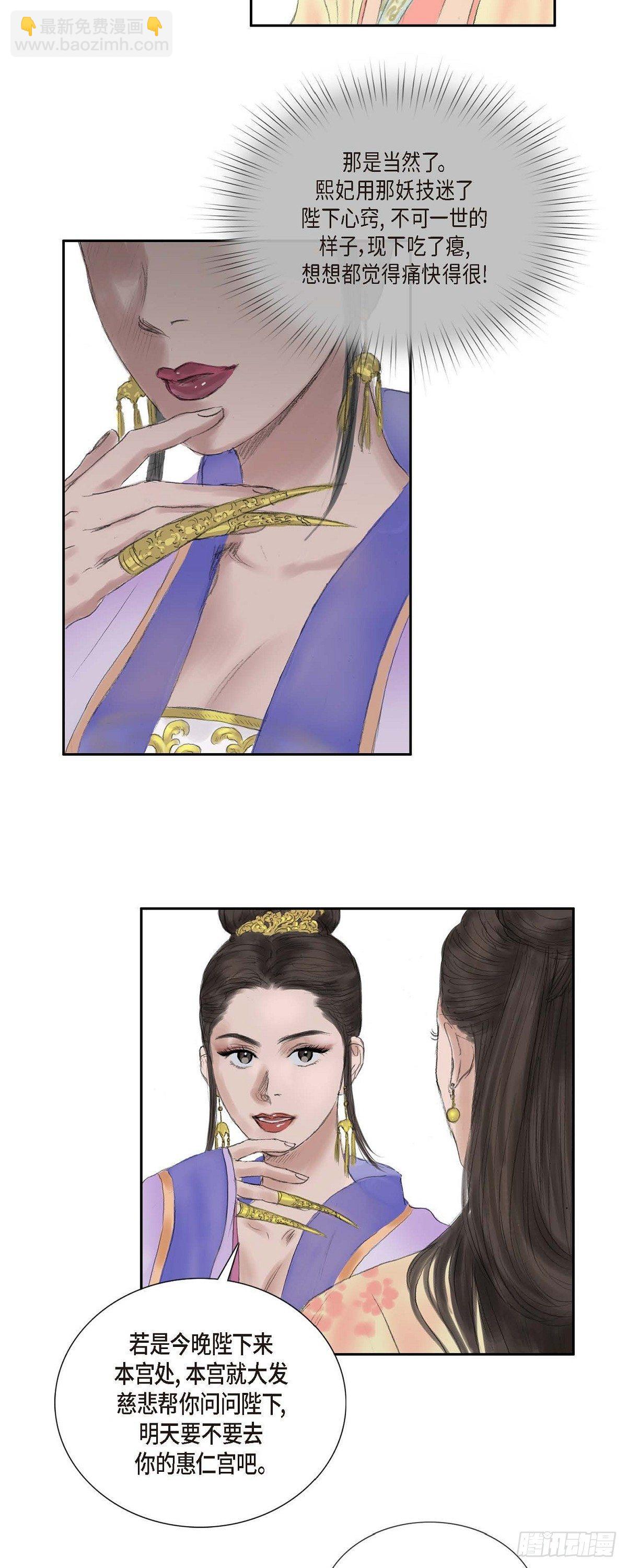 不可逆 - 17 翻牌 - 3