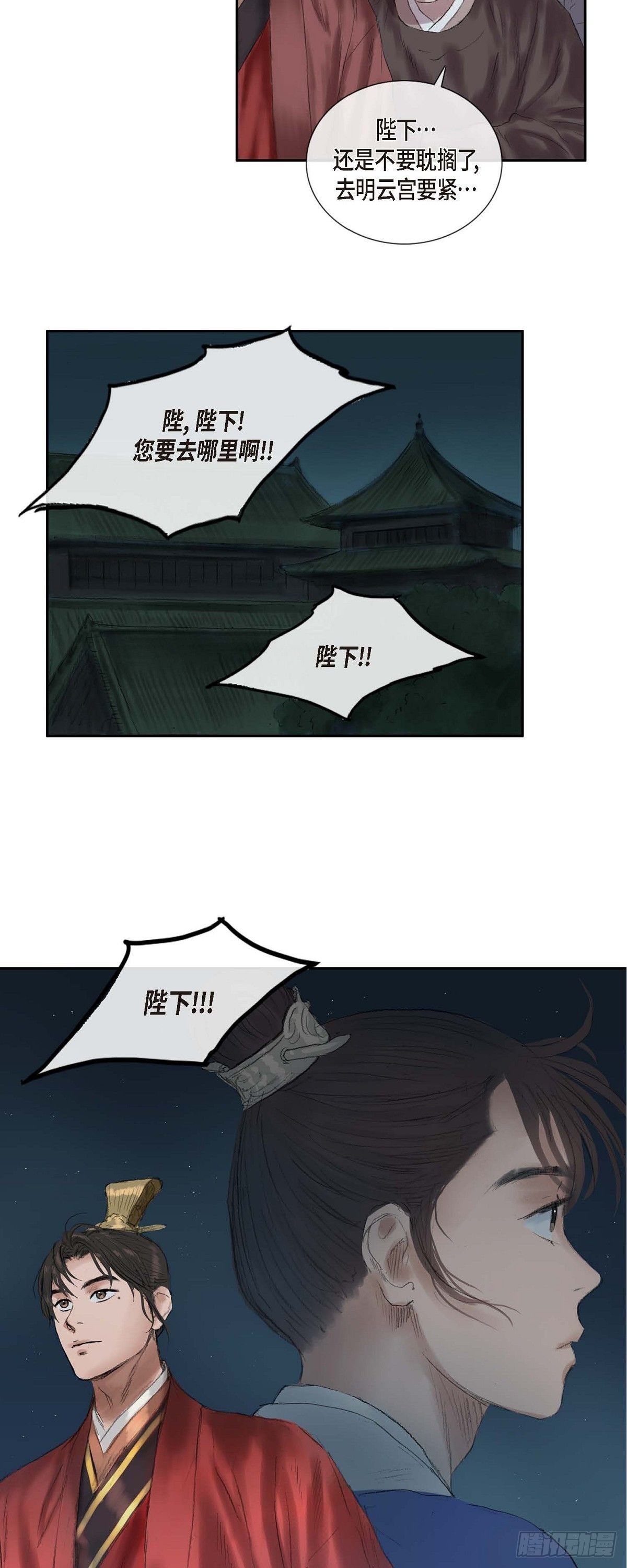 不可逆 - 17 翻牌 - 6