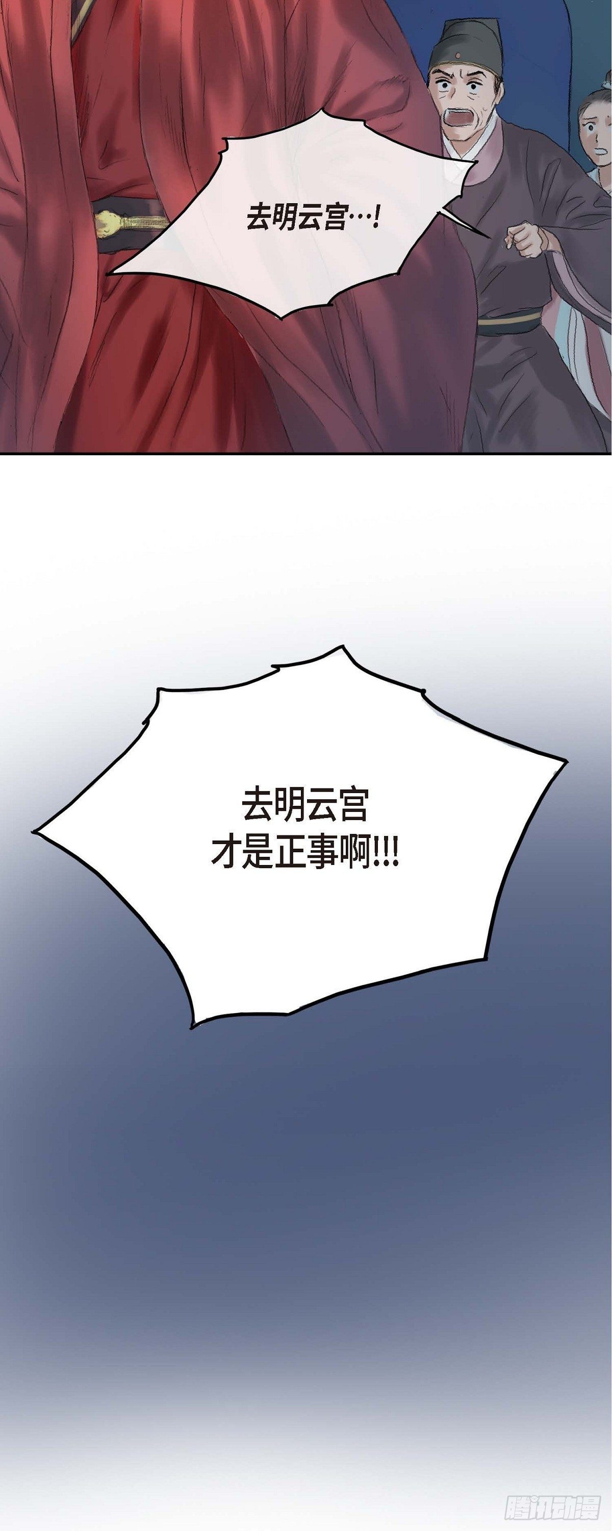 不可逆 - 17 翻牌 - 1