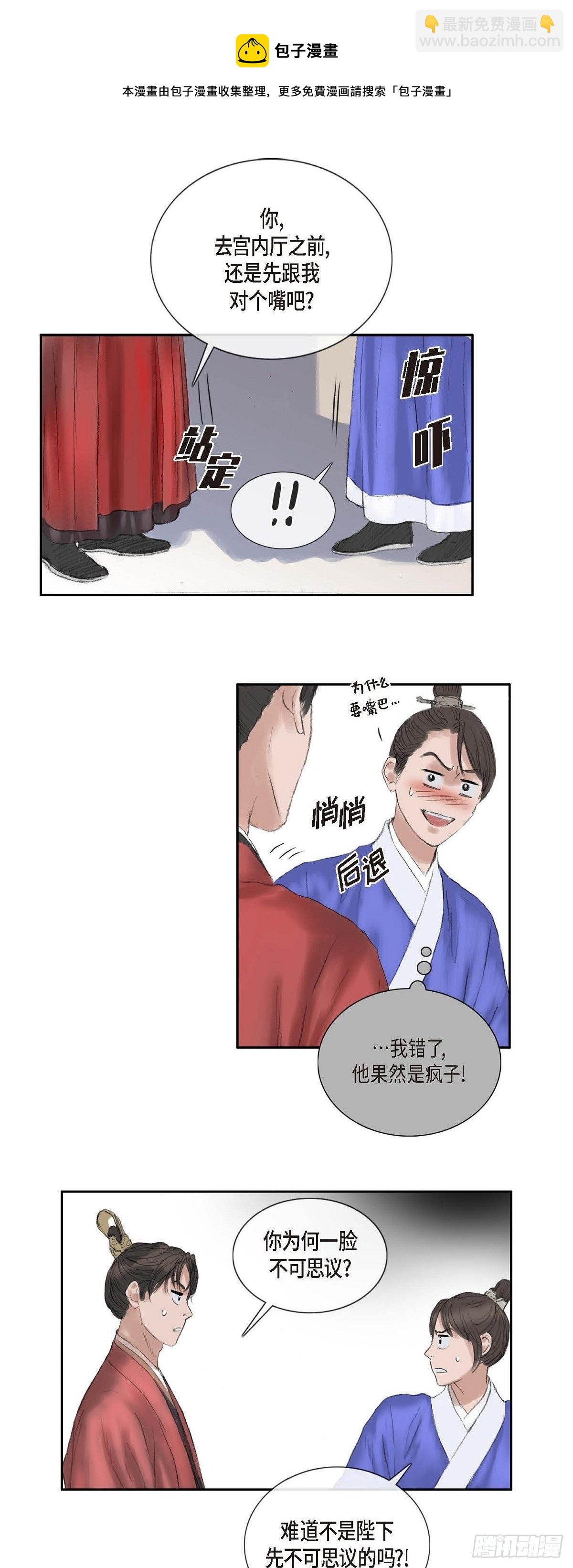 不可逆 - 17 翻牌 - 3