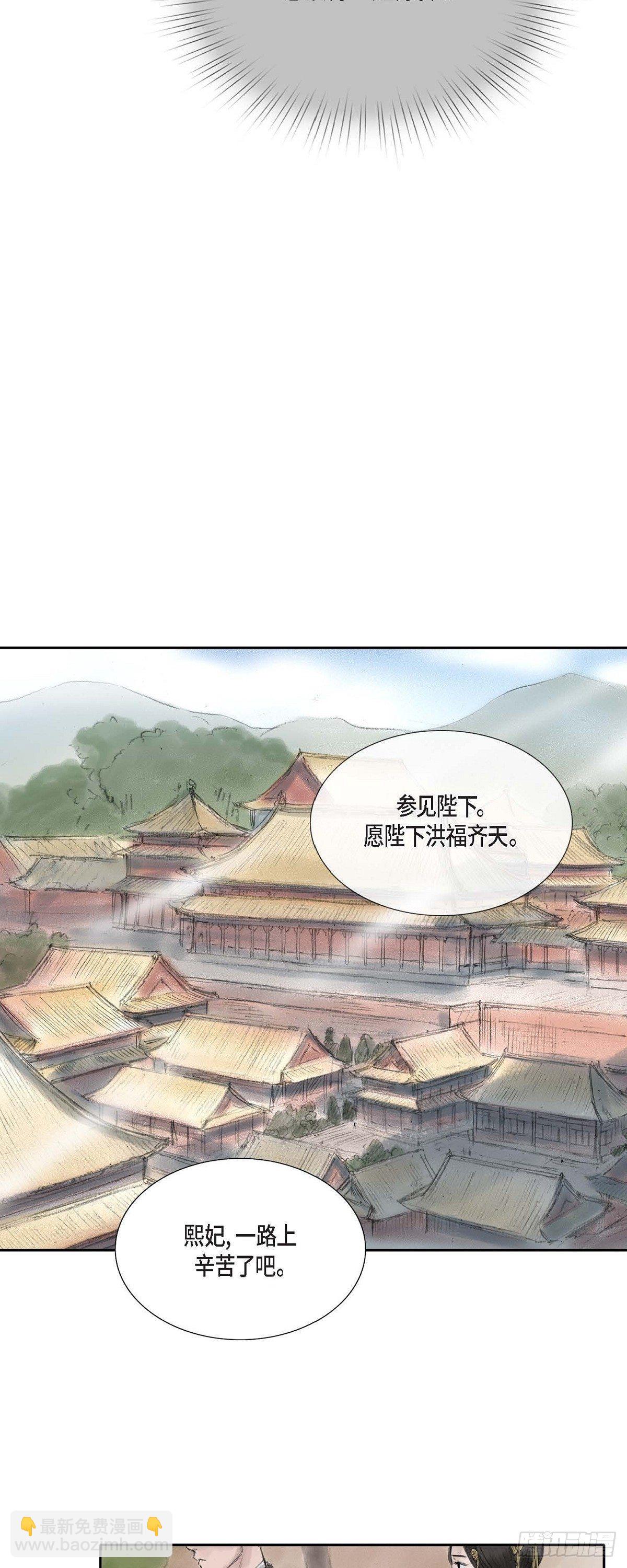 不可逆 - 20 皇上的寵愛 - 1