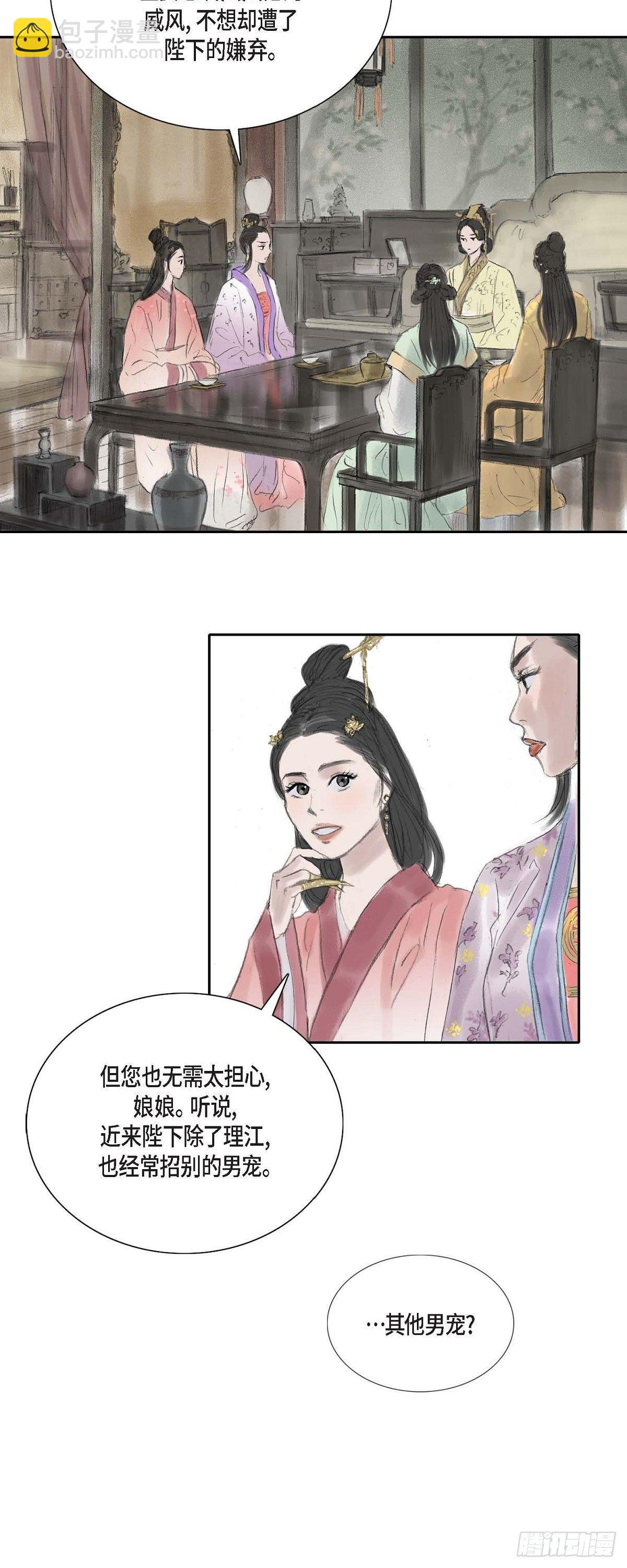 不可逆 - 20 皇上的寵愛 - 1