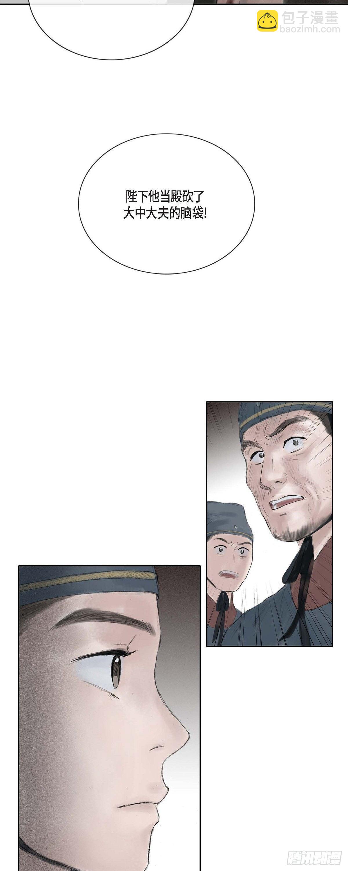 不可逆 - 20 皇上的寵愛 - 5