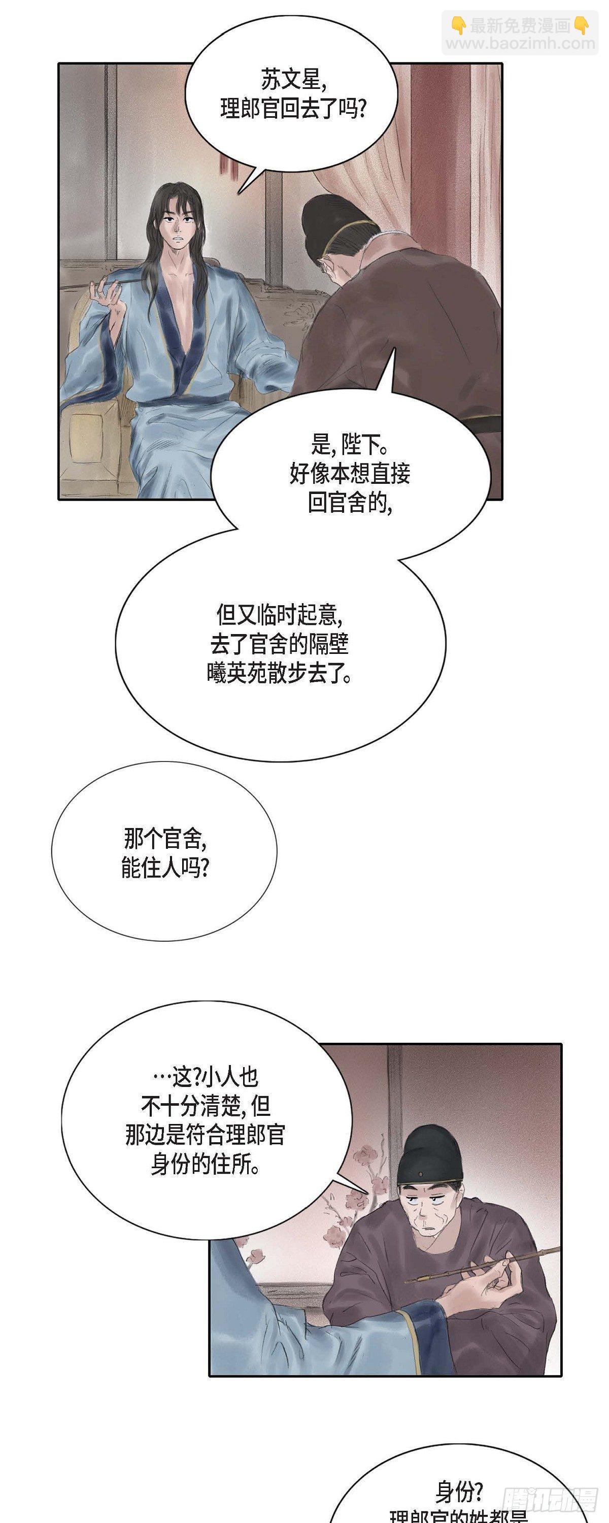 不可逆 - 20 皇上的寵愛 - 1