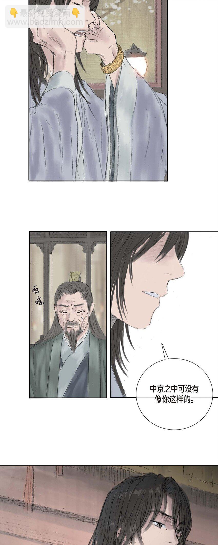 不可逆 - 3 去外面待着吧 - 6