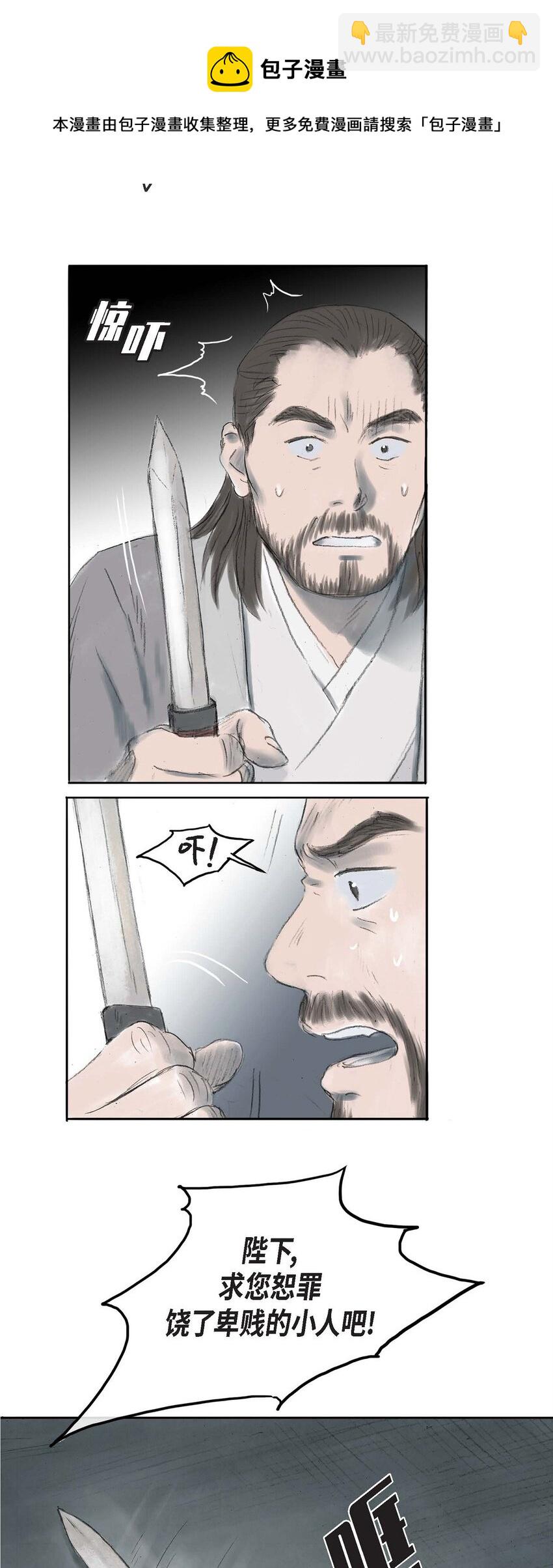 不可逆 - 3 去外面待着吧 - 6