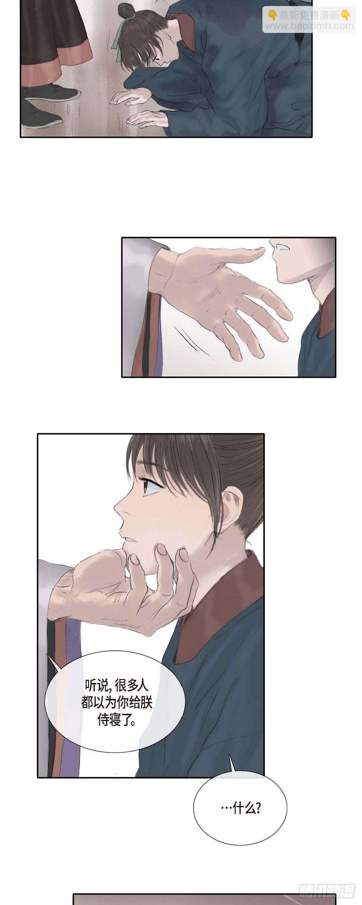 不可逆 - 25 爲時尚早 - 5