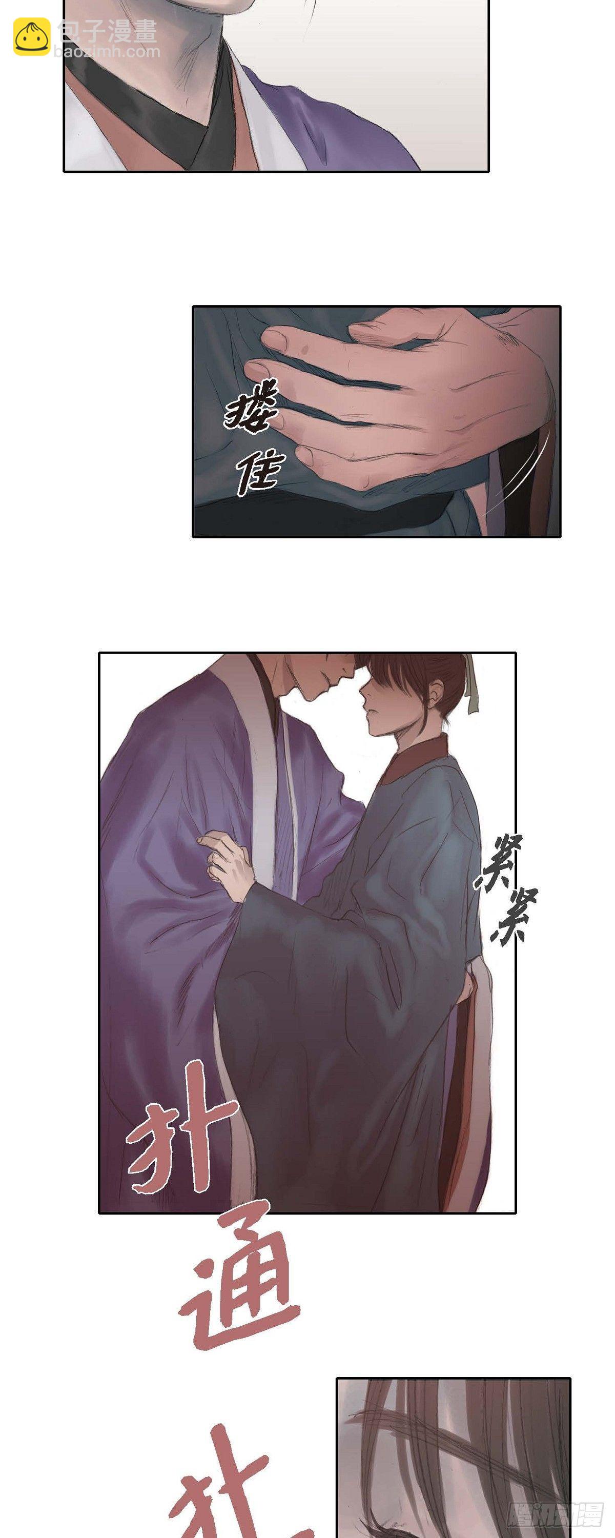 不可逆 - 25 爲時尚早 - 2