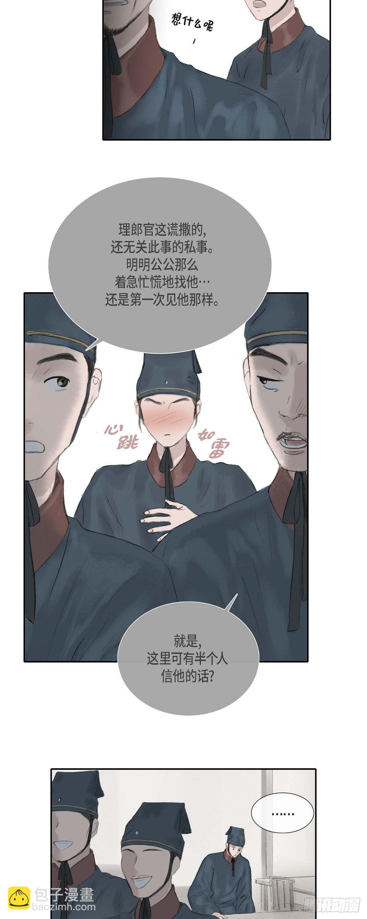 不可逆 - 25 爲時尚早 - 6