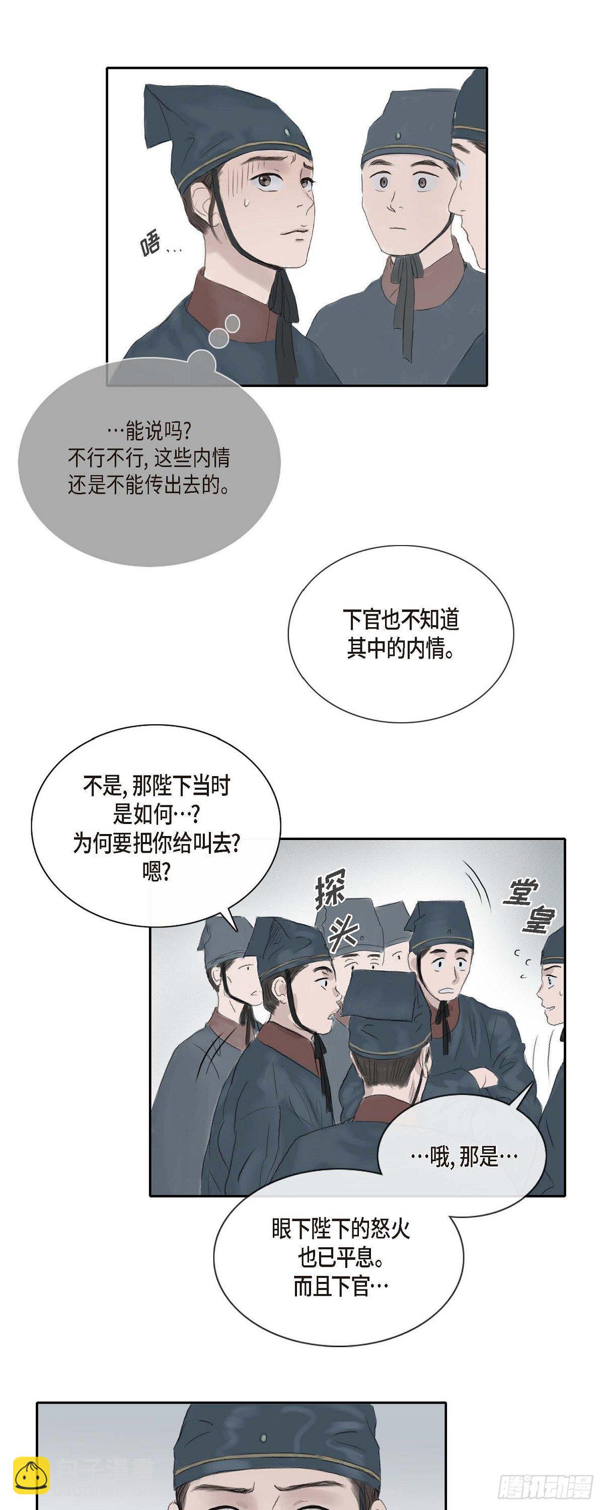 不可逆 - 25 爲時尚早 - 2