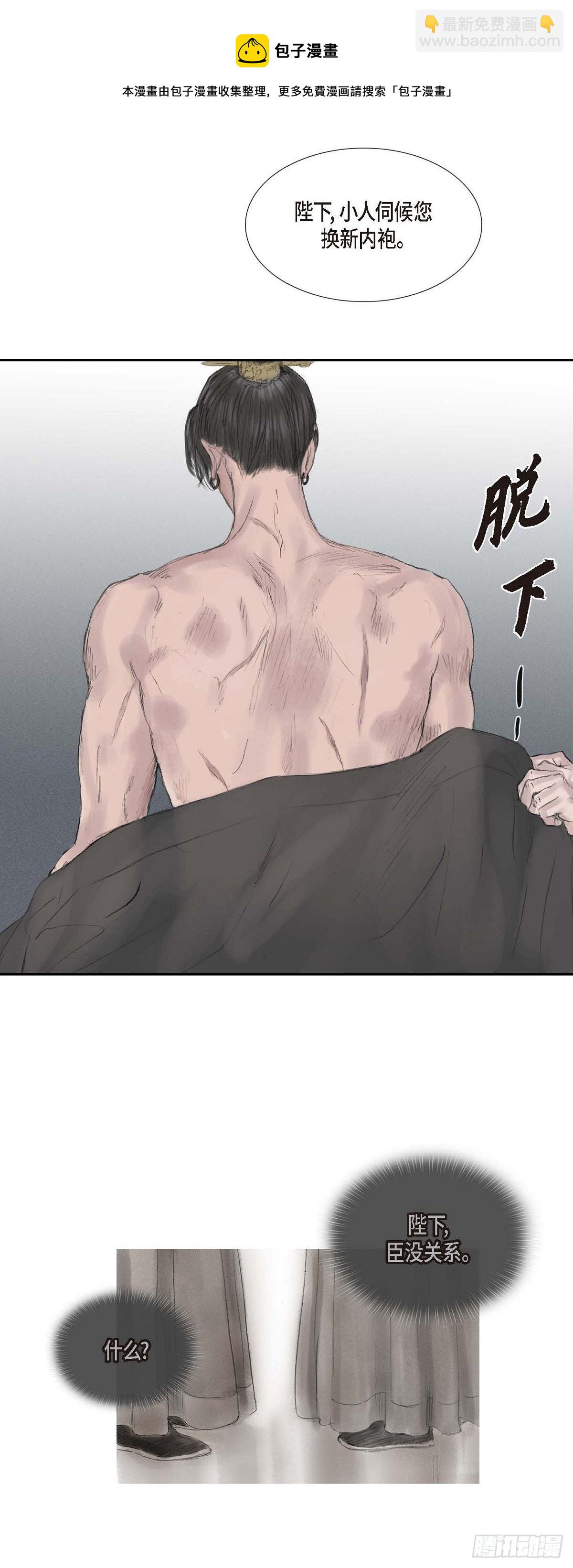 不可逆 - 25 爲時尚早 - 3