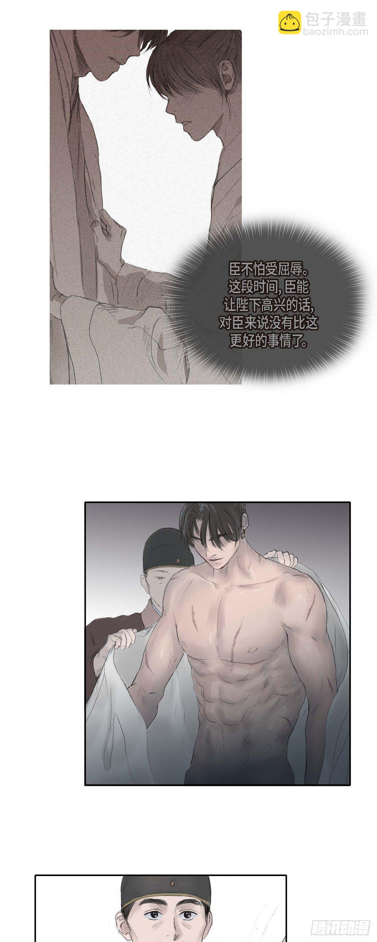 不可逆 - 25 爲時尚早 - 4