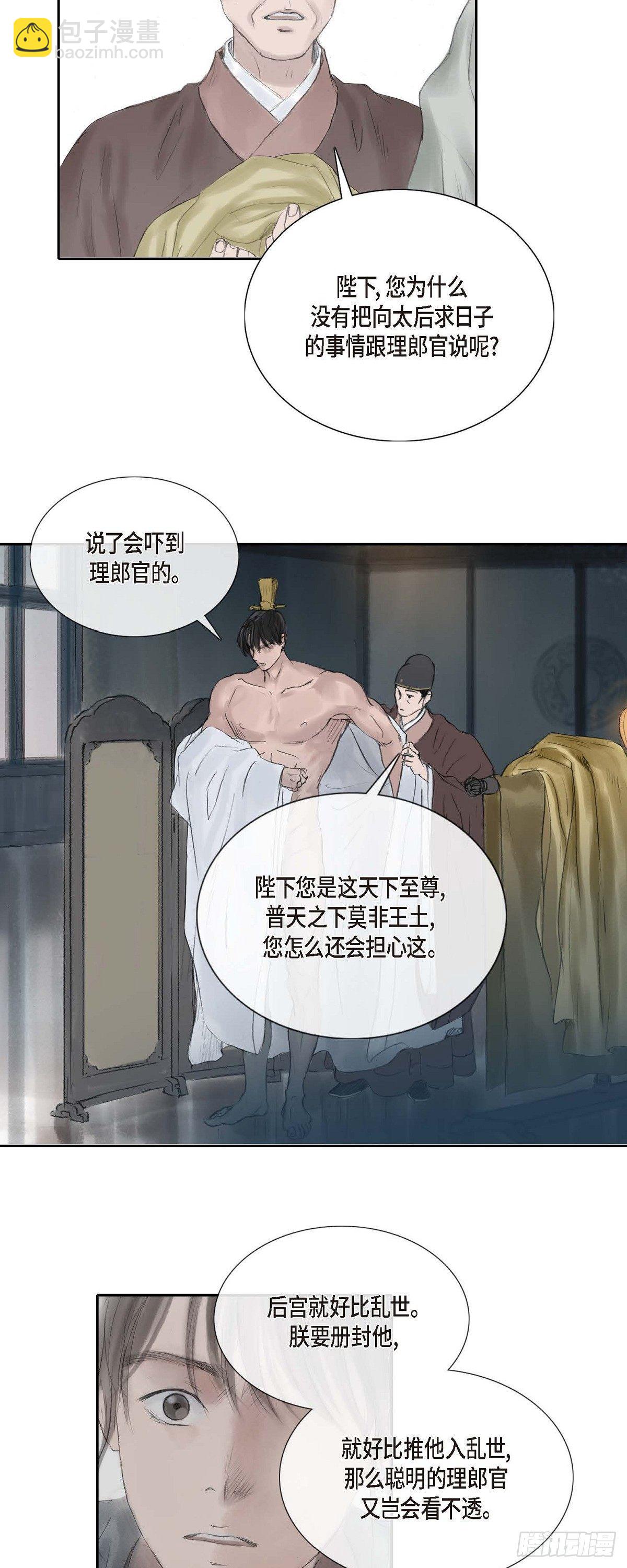 不可逆 - 25 爲時尚早 - 5