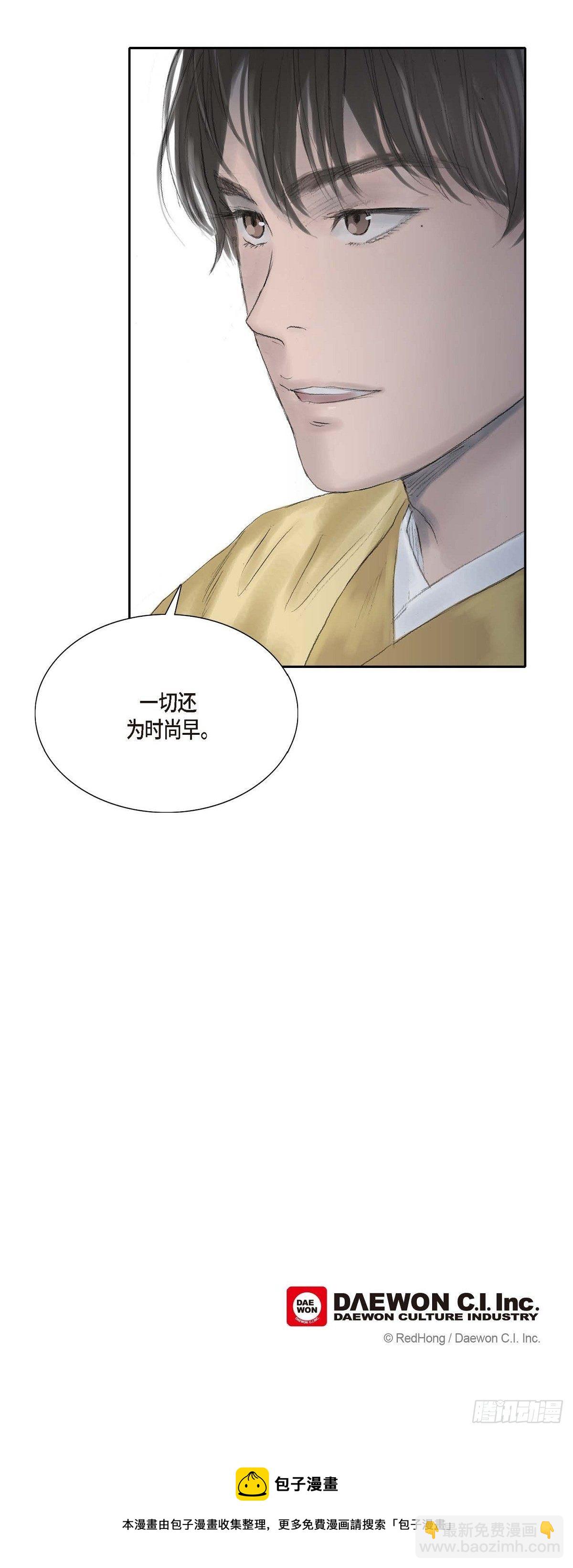 不可逆 - 25 爲時尚早 - 1