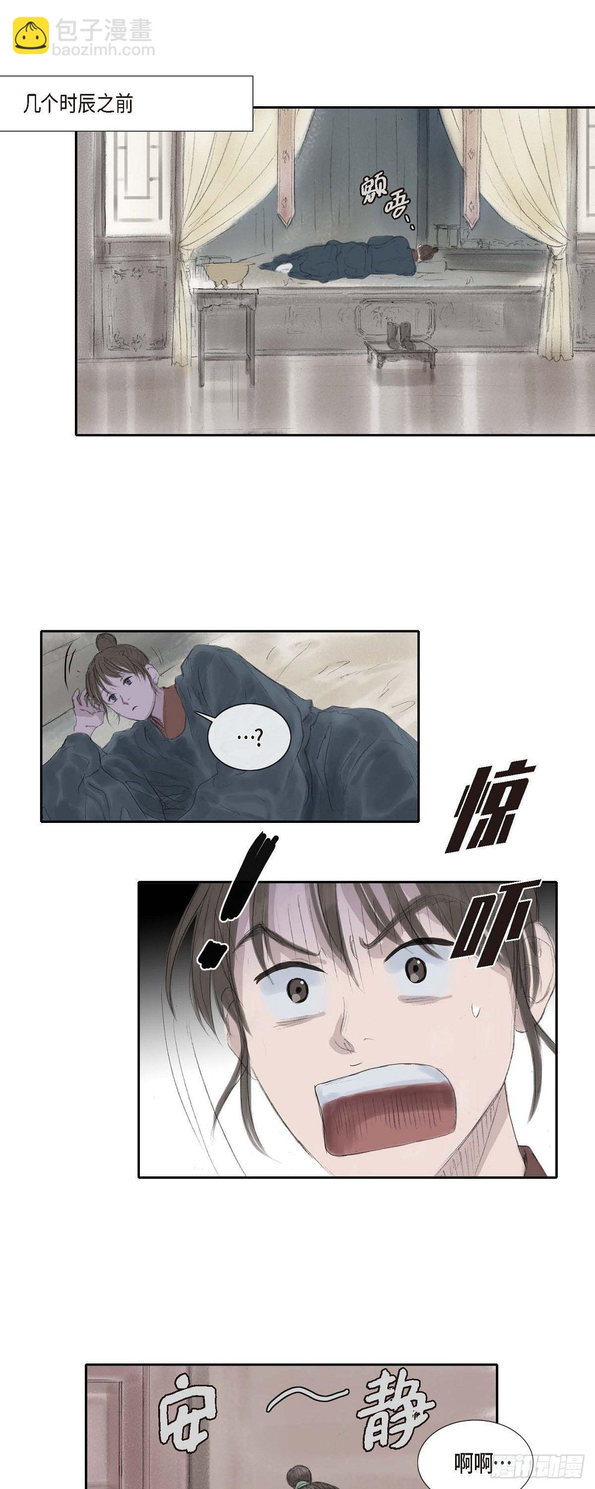 不可逆 - 25 爲時尚早 - 4