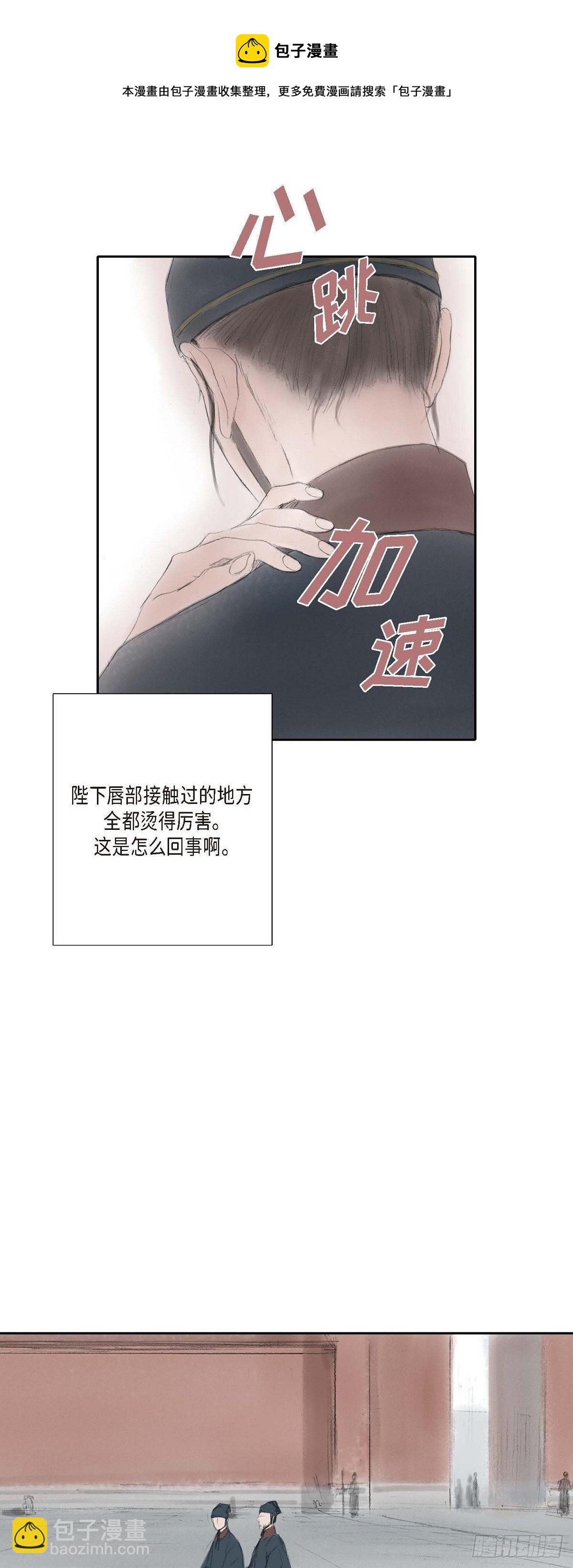 不可逆 - 27 餘善宮 - 5