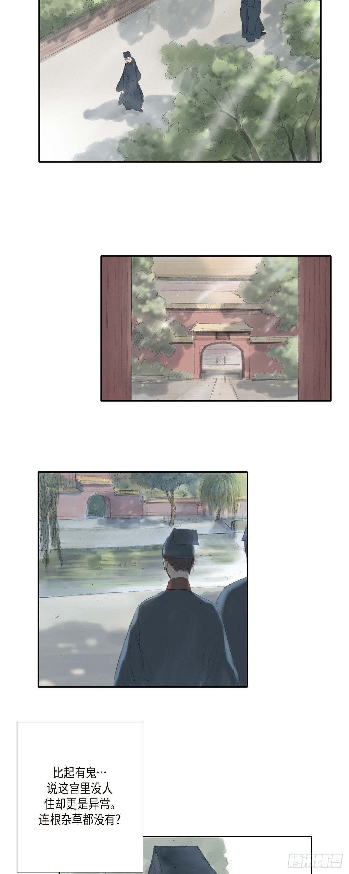 不可逆 - 27 餘善宮 - 2