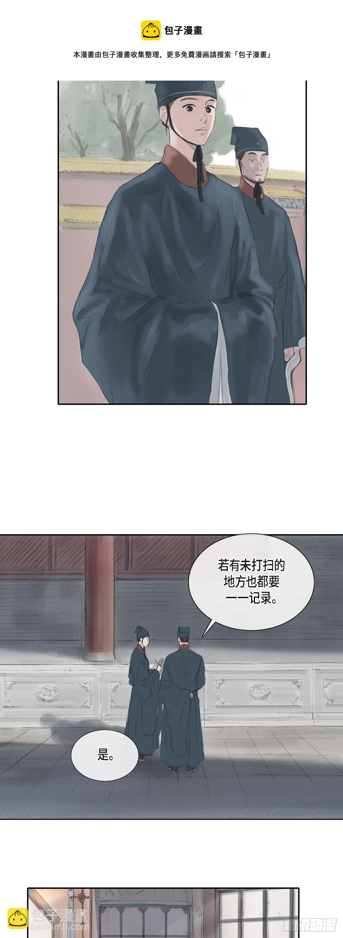 不可逆 - 27 餘善宮 - 3