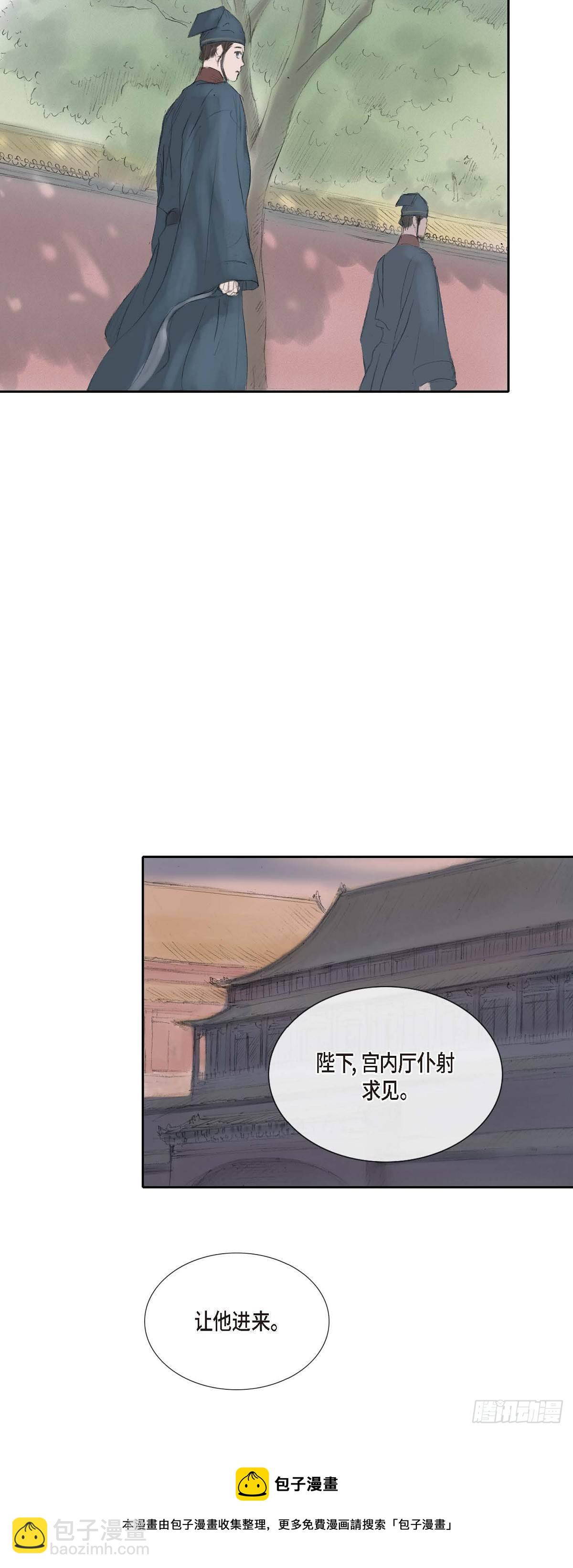 不可逆 - 27 餘善宮 - 1